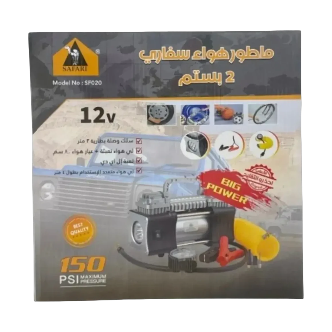 سفاري كمبروسر هواء مزدوج الأسطوانة مع حقيبة ألمنيوم
