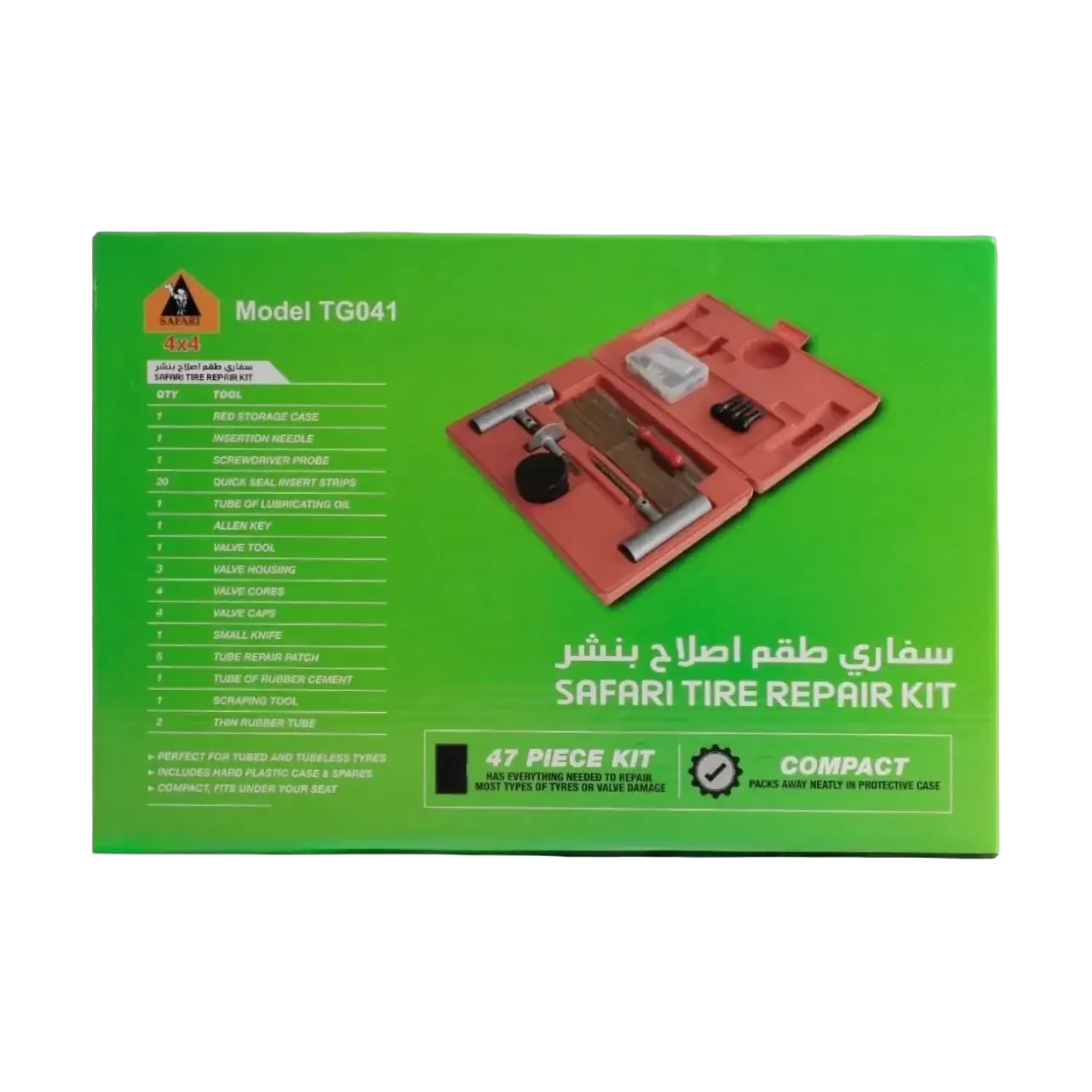 سفاري مجموعة اصلاح اطارات 47 قطعة
