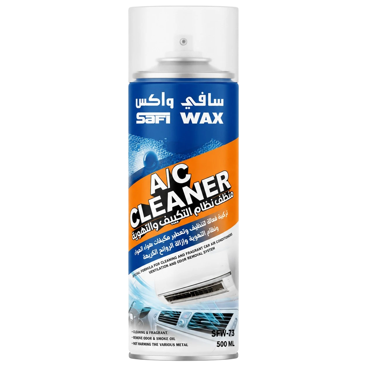 سافي منظف رغوي لمكيف السيارة