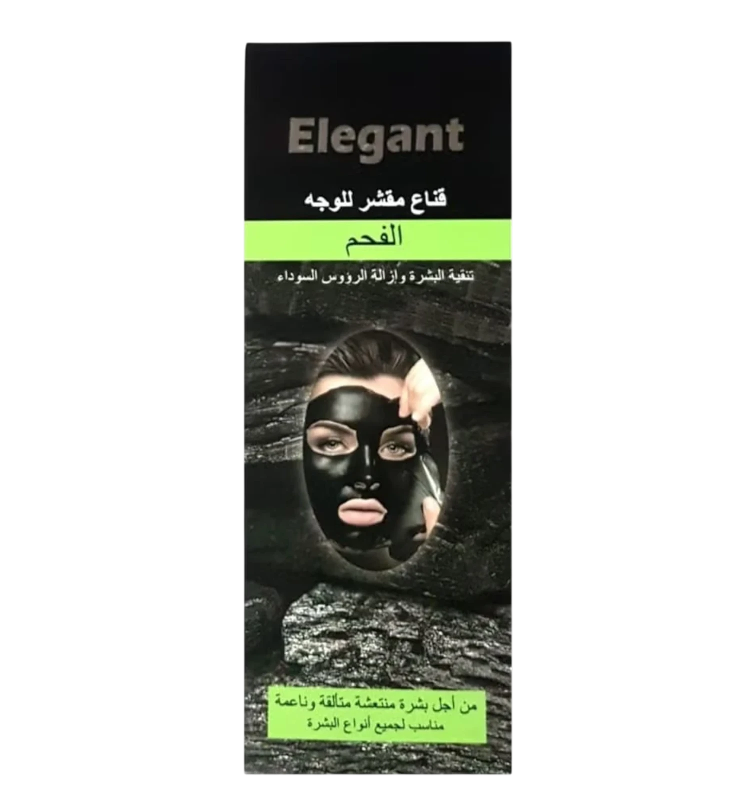 Elegant Charcoal Peel-Off Face Mask 120ml purifies and refreshes skin