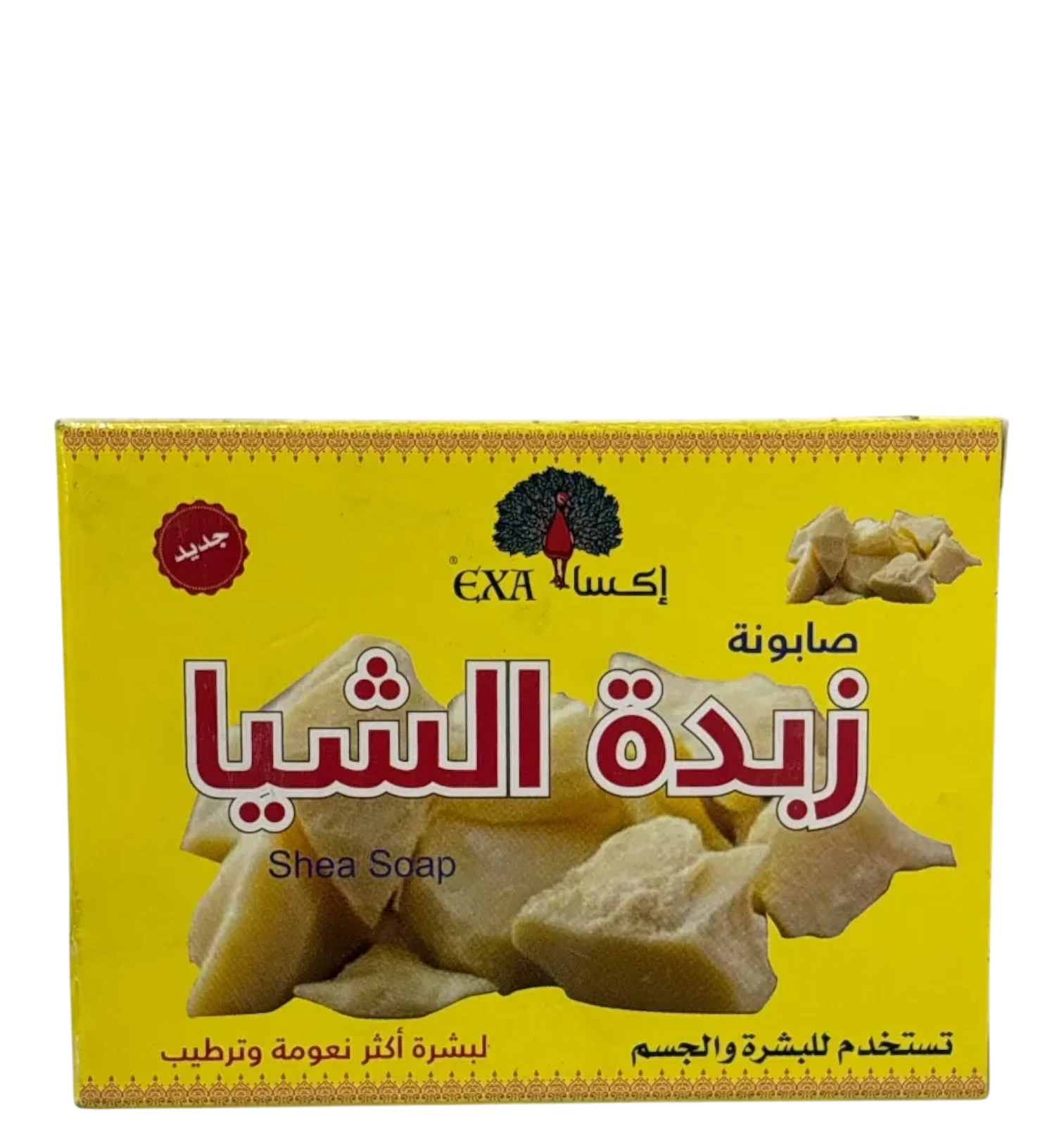 صابون اكسا بزبدة الشيا لترطيب ونعومة البشرة 125 جرام