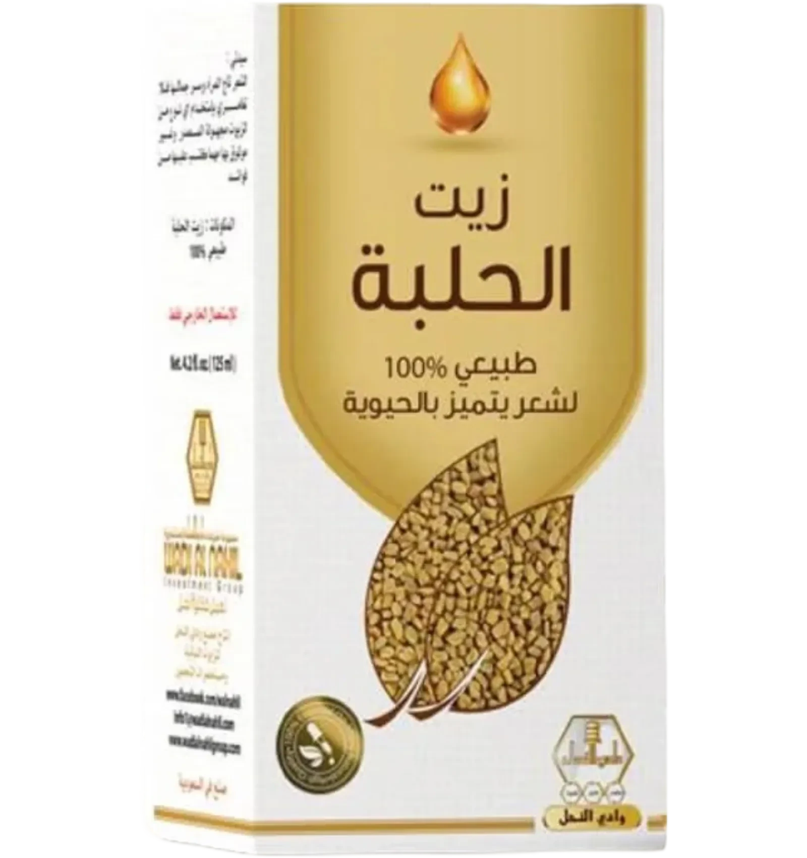 زيت الحلبة من وادي النحل يغذي الشعر ويمنحه الحيوية 125 مل