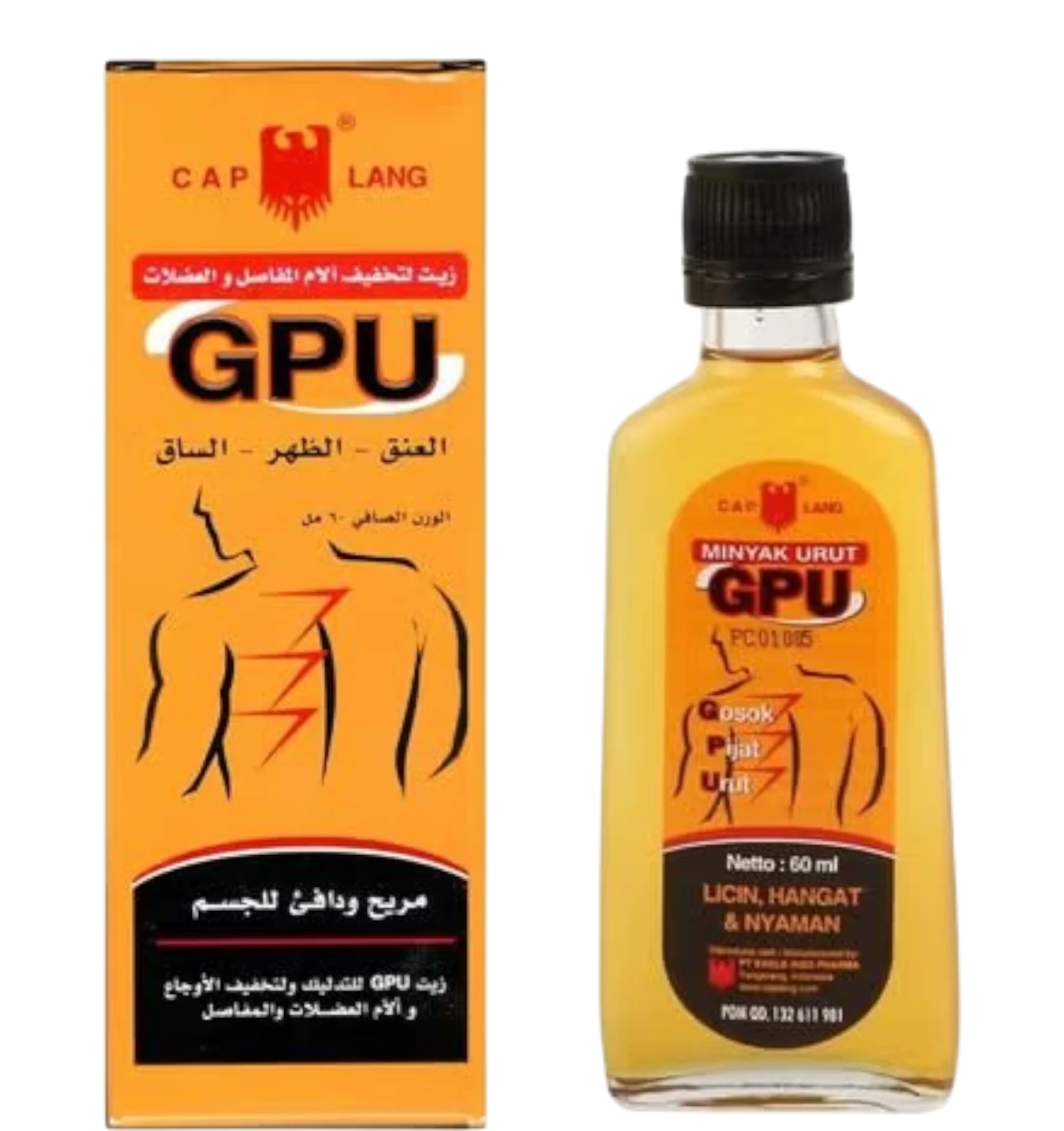 زيت جي بي يو لتخفيف الام العضلات والمفاصل بحجم 60 مل دافئ