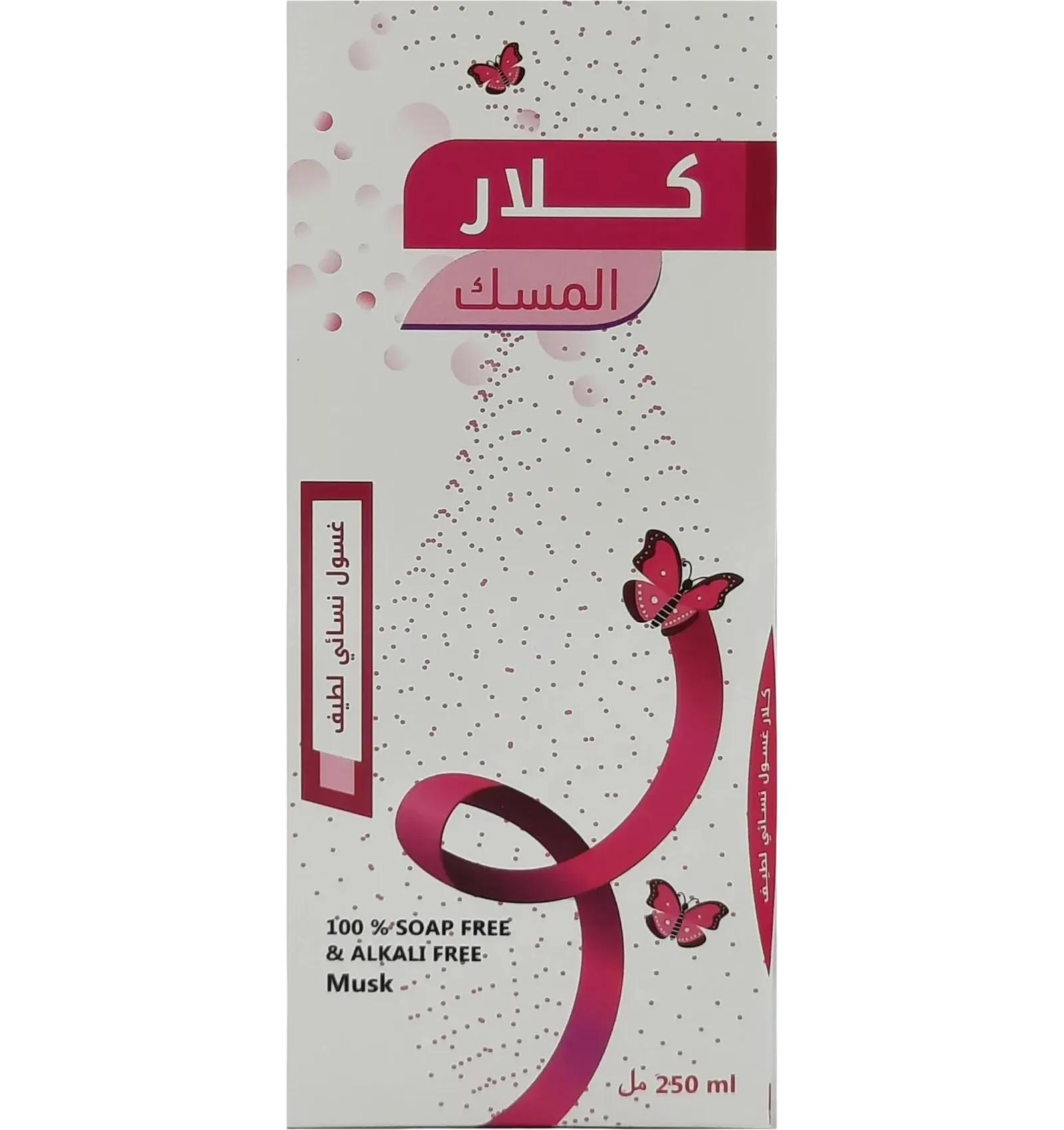 250 مل غسول نسائي بالمسك من كلار رائحة منعشة