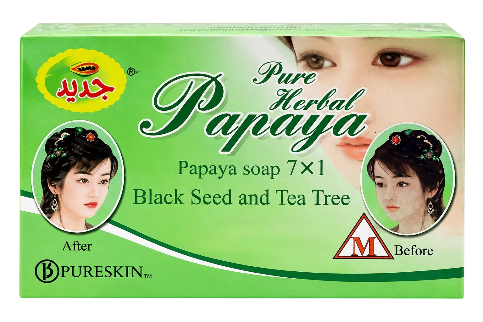 Pureskin 7 in 1 papaya soap with black seeds and tea 135g