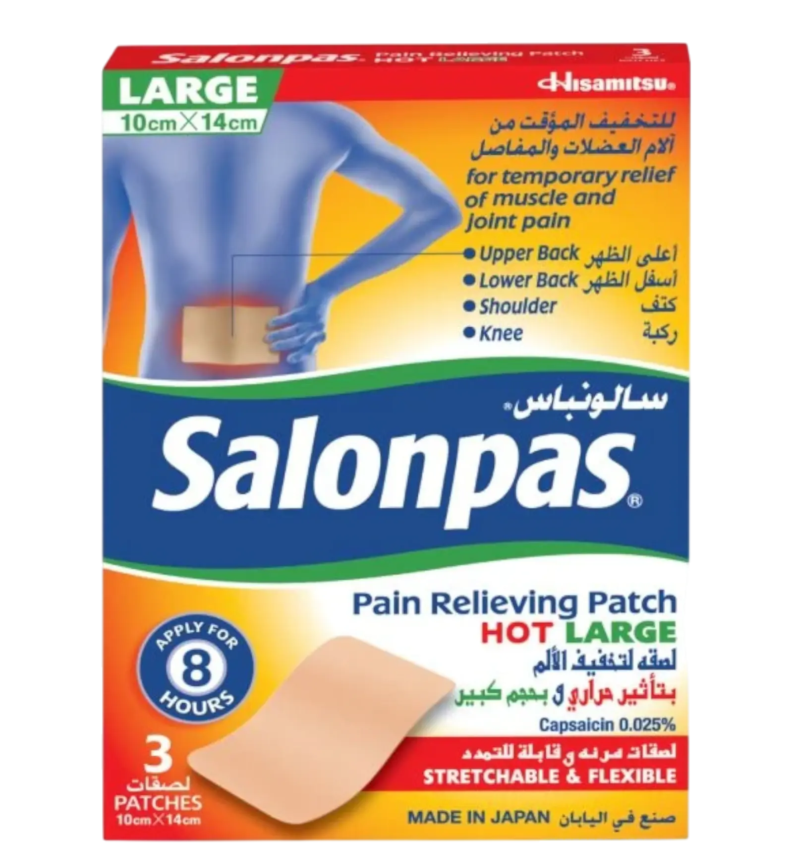 Salonpas Hot Large pain relieving patch pack of 3 sized 14cm by 10cm