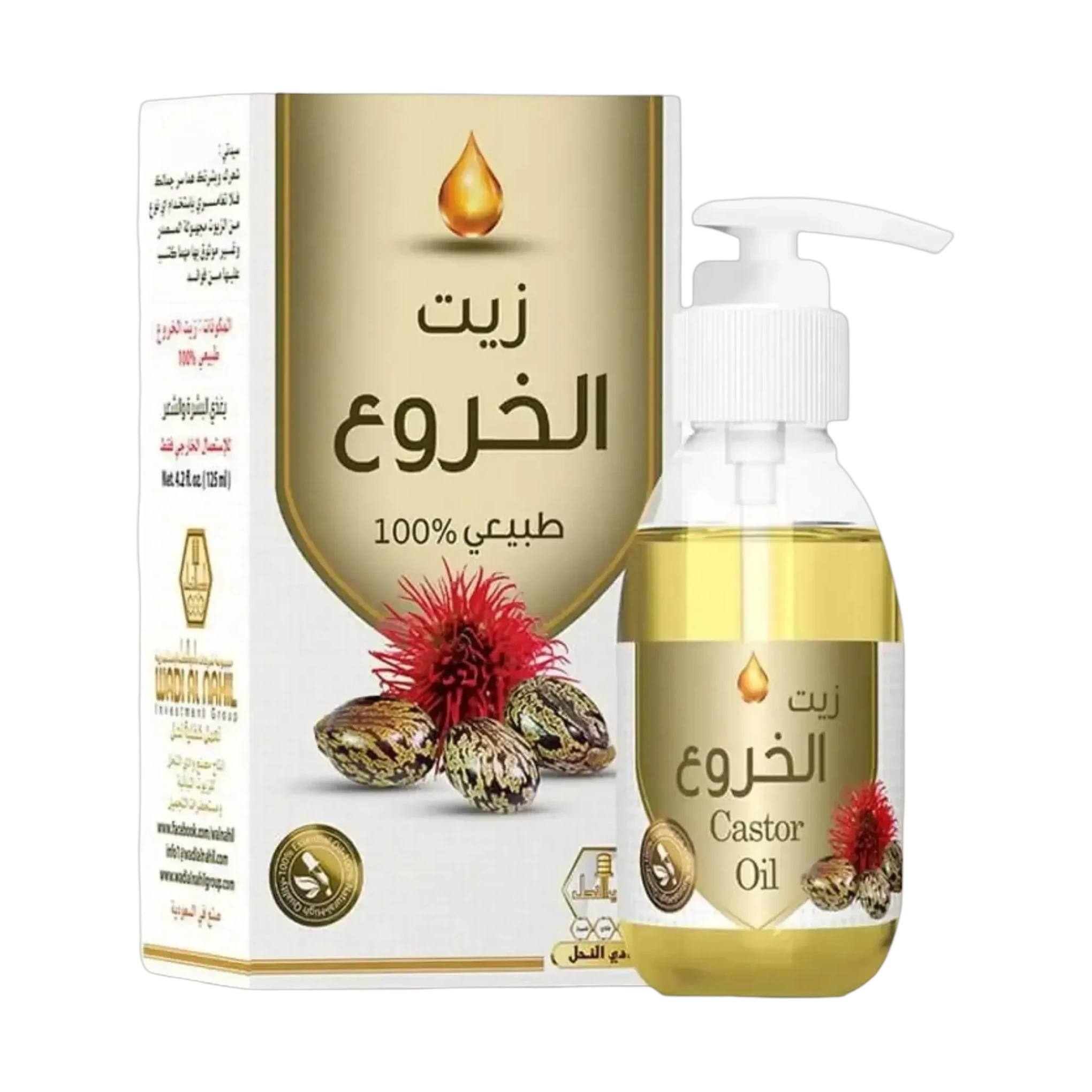 زيت الخروع الطبيعي من وادي النحل يقوي الشعر 125 مل