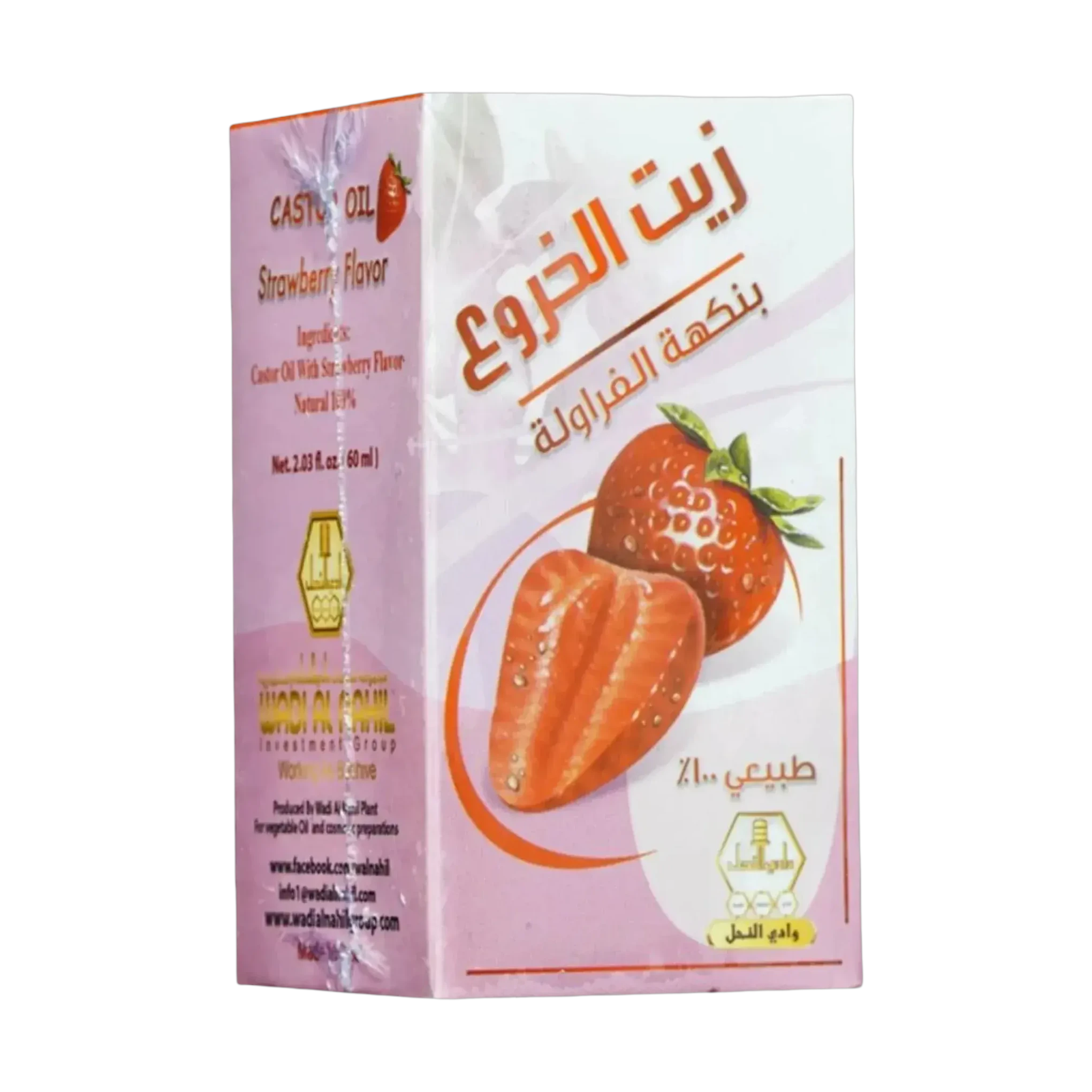 زيت خروع وادي النحل بنكهة الفراولة 60 مل يقوي الشعر ويغذيه
