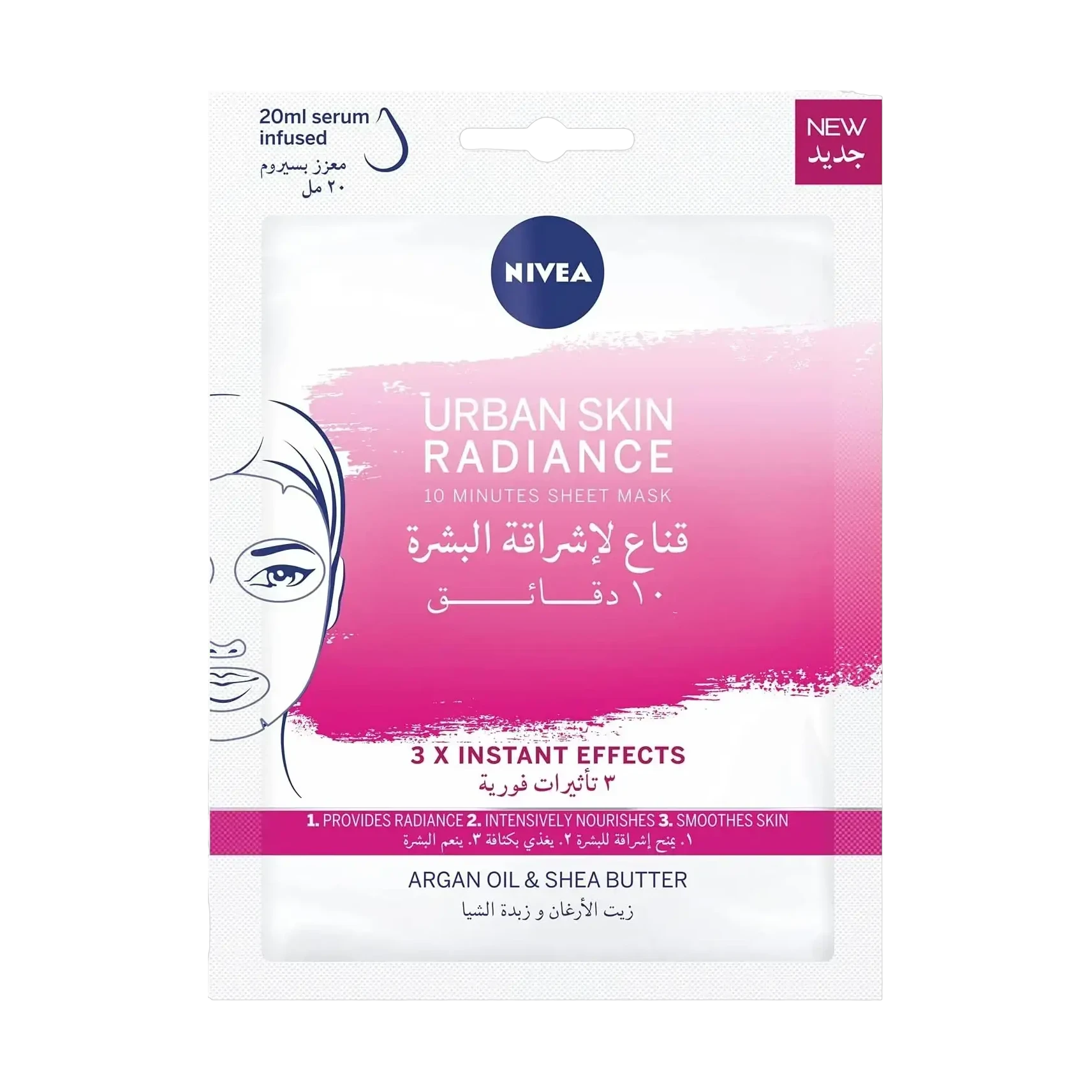 Nivea Urban Skin Radiance sheet mask with argan oil 10 minutes