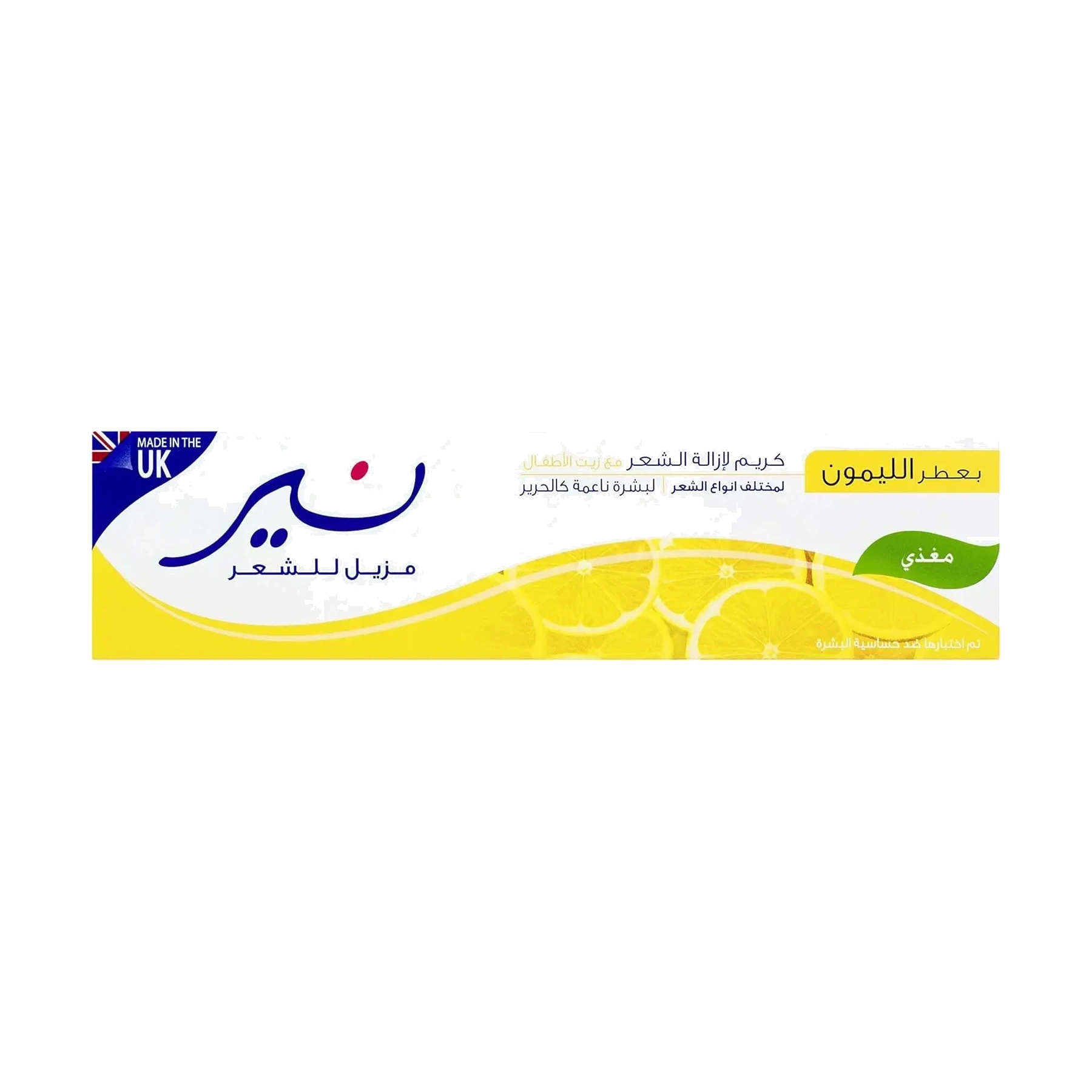 نير كريم إزالة الشعر بالليمون 110 جم بزيت الأطفال