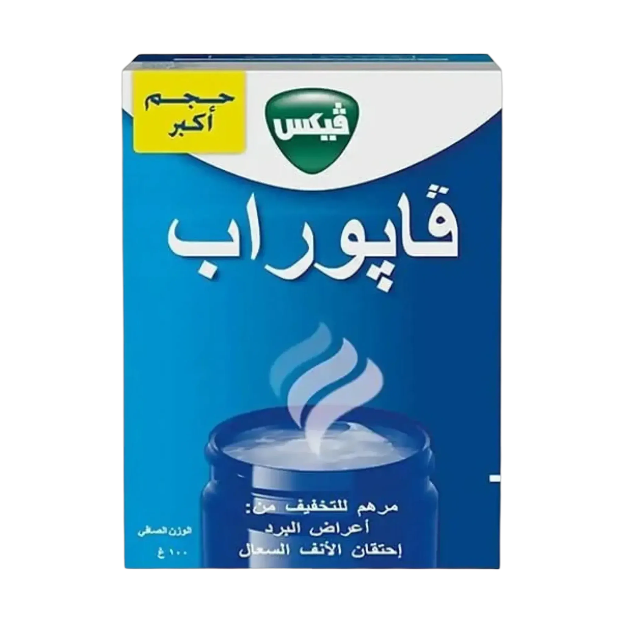 Vicks VapoRub ointment for soothing cold symptoms and nasal congestion 100g