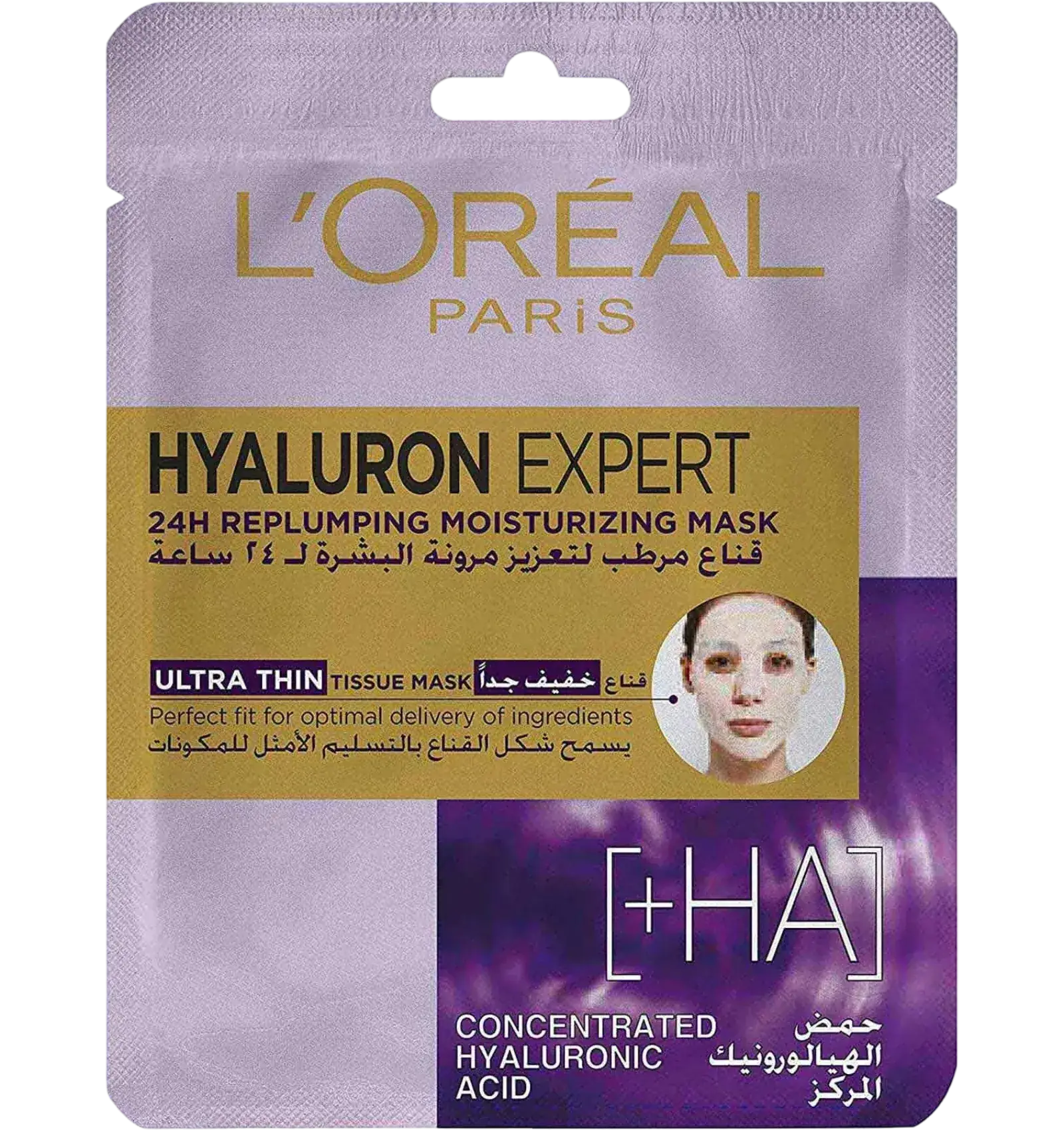 L'Oreal Hyaluron Expert 24h Replumping Mask hydrates skin instantly with hyaluronic acid