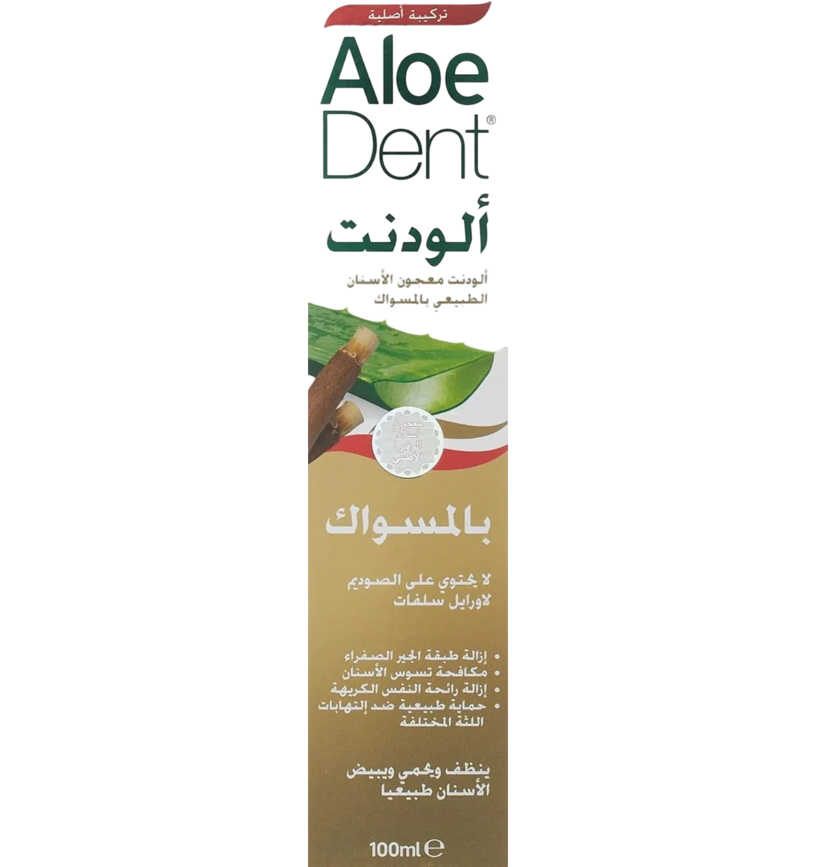 معجون أسنان ألودنت بالمسواك ينظف اللثة ويحمي من التسوس 100 مل