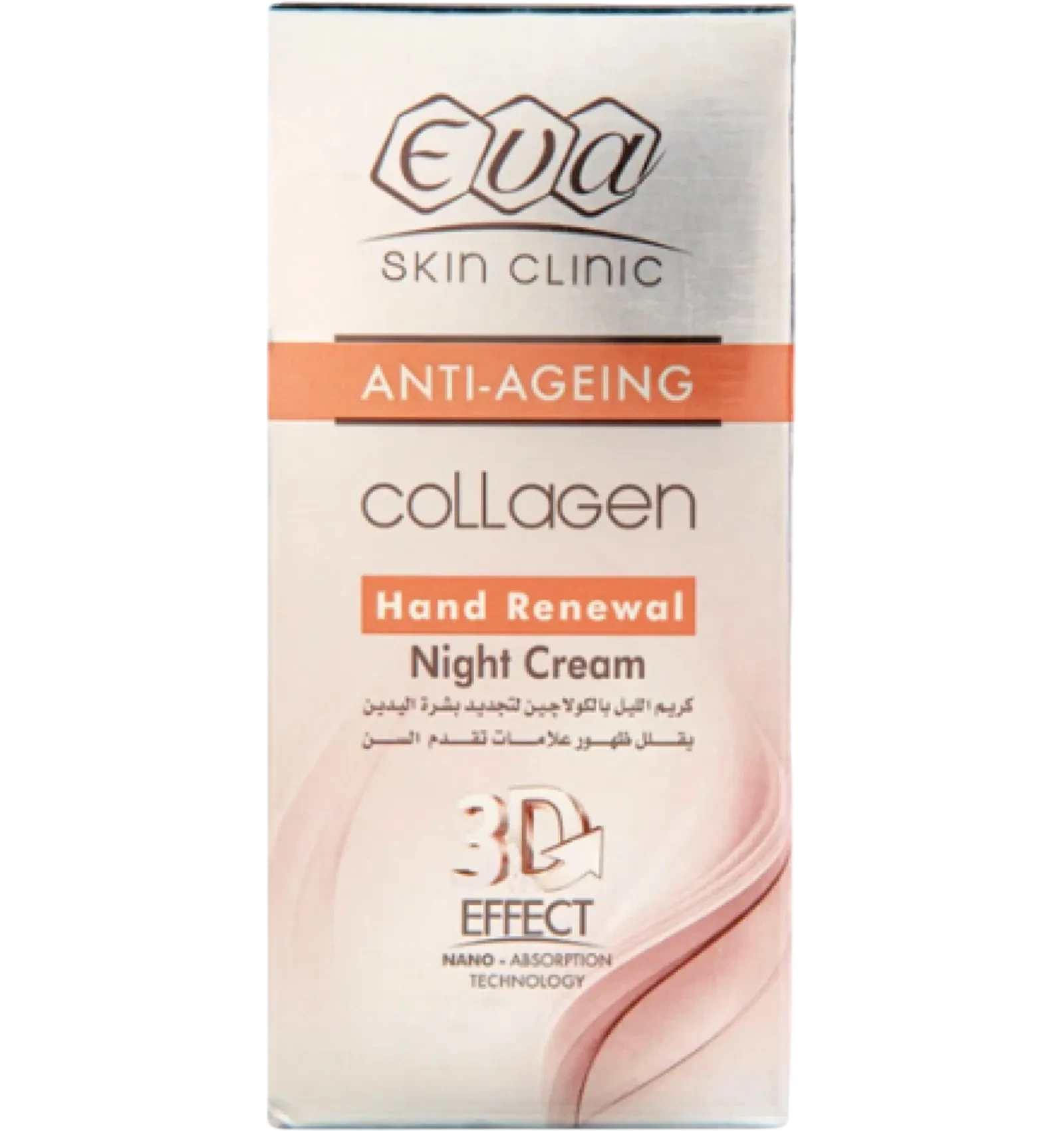 Eva Anti Ageing Collagen Hand Renewal Night Cream 100ml with 3D nano absorption