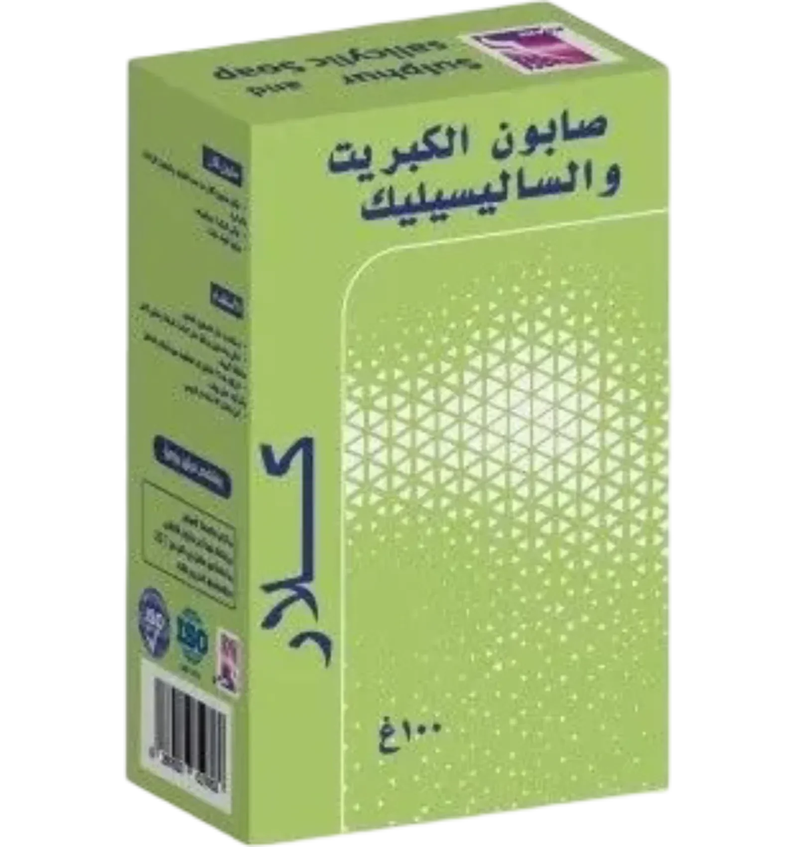 صابون الكبريت والساليسيليك من كلار لتنظيف البشرة وإزالة الشوائب 100 جم