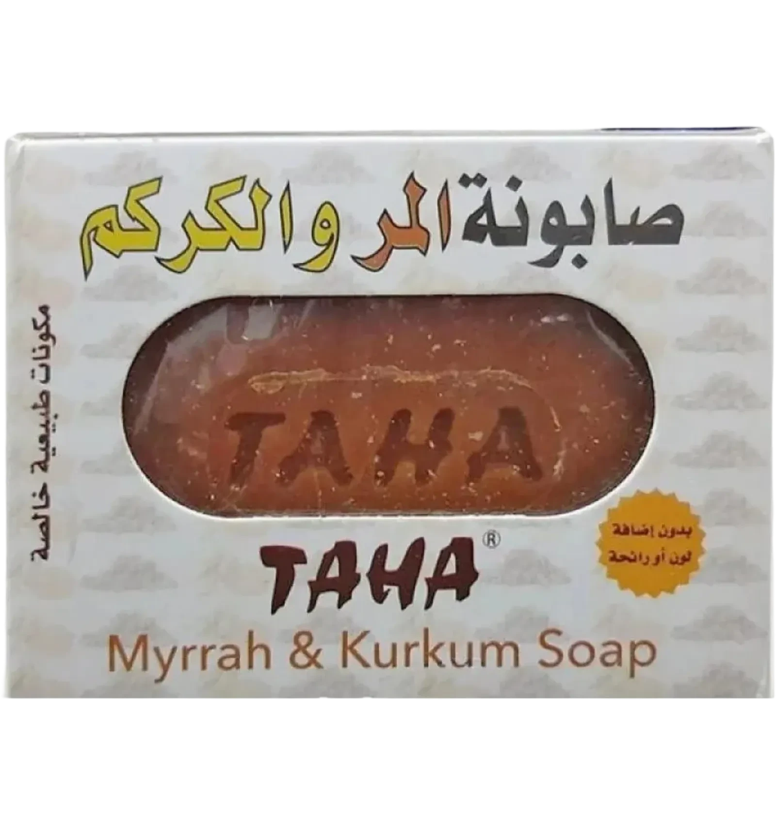 صابونة المر والكركم من طه بوزن 125 جرام لتنظيف البشرة