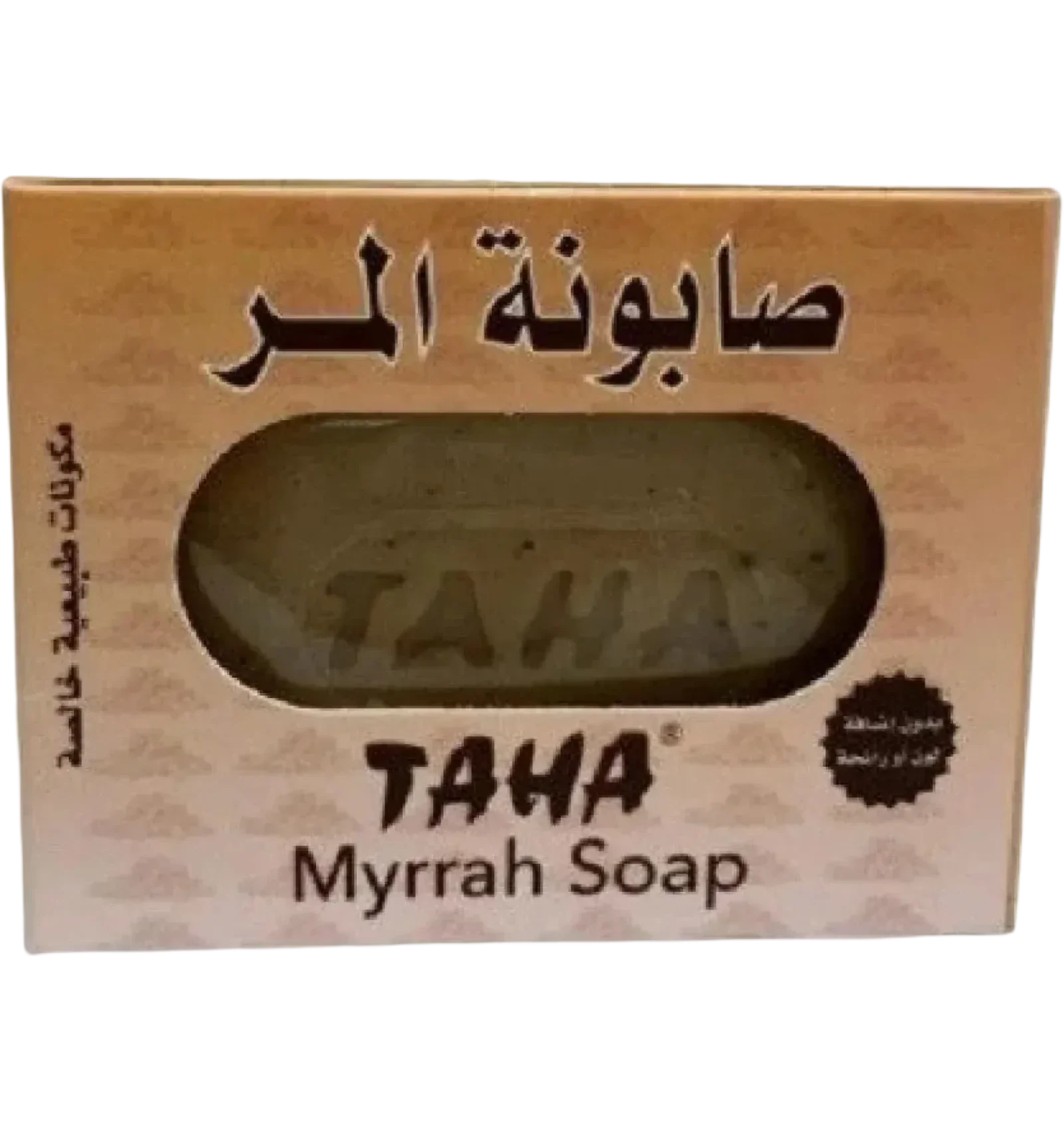 صابونة المر من طه تنظف البشرة بمكونات طبيعية خالصة 125 جم