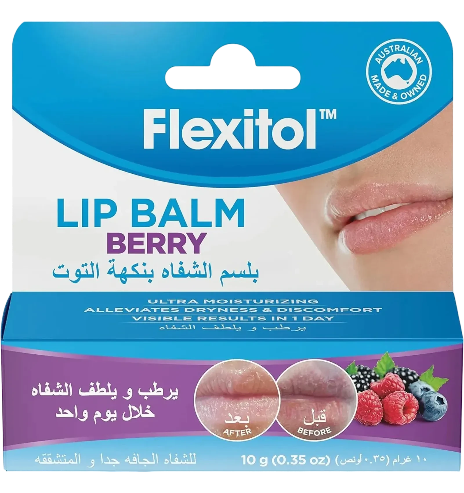 مرطب شفاه فليكستول بنكهة التوت للشفاه الجافة جدا 10 جم