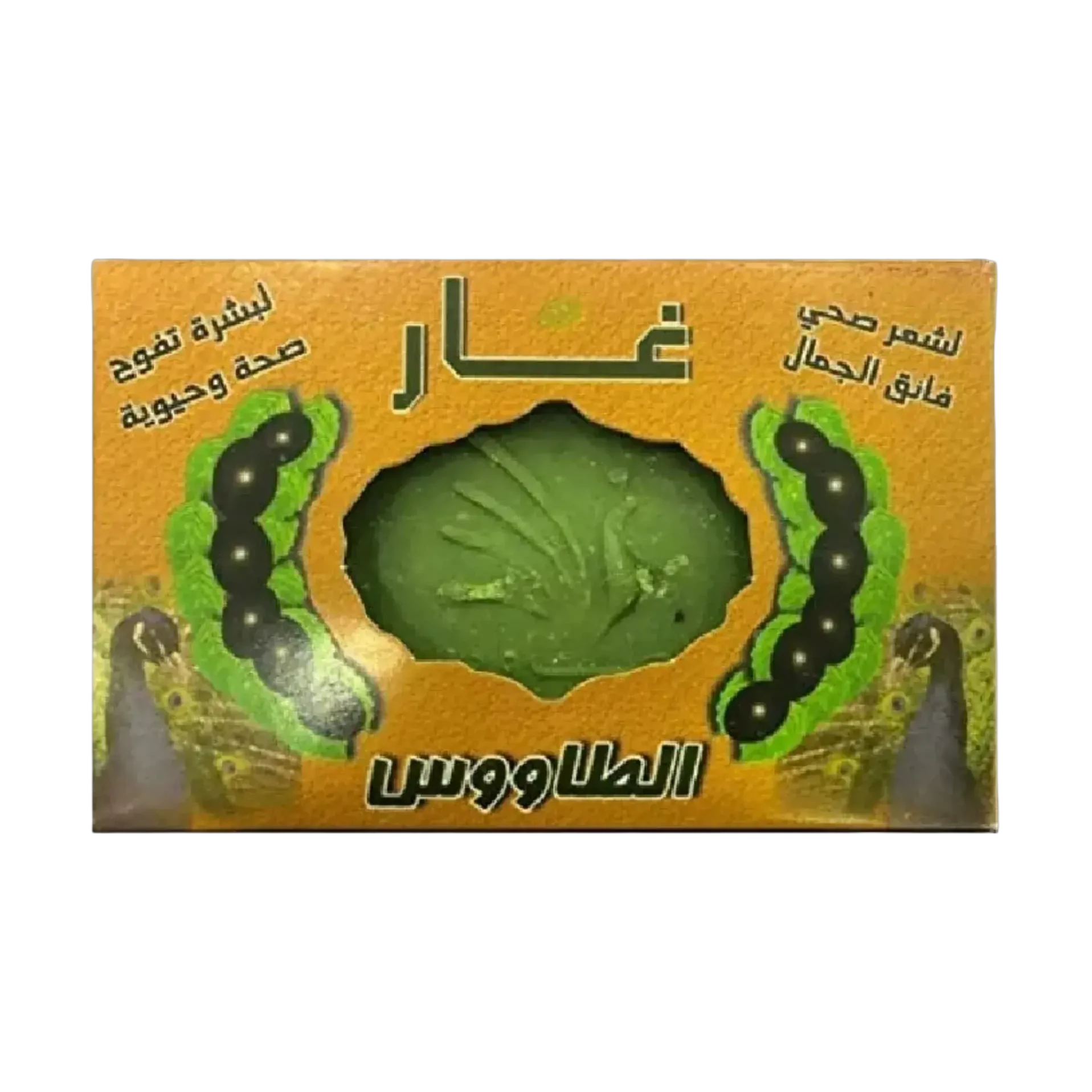 صابون غار الطاووس الطبيعي للبشرة والشعر بلون أخضر 160 جم