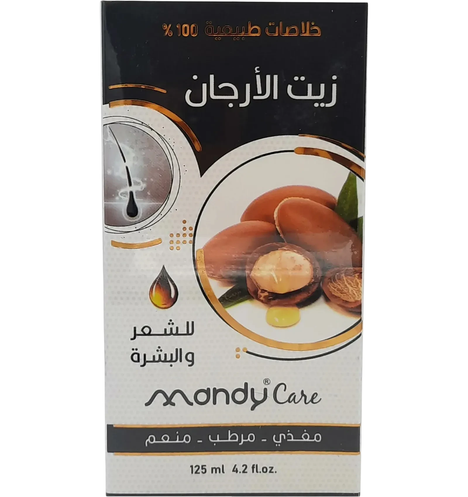 زيت الأرجان للشعر والبشرة من ماندي كير 125 مل