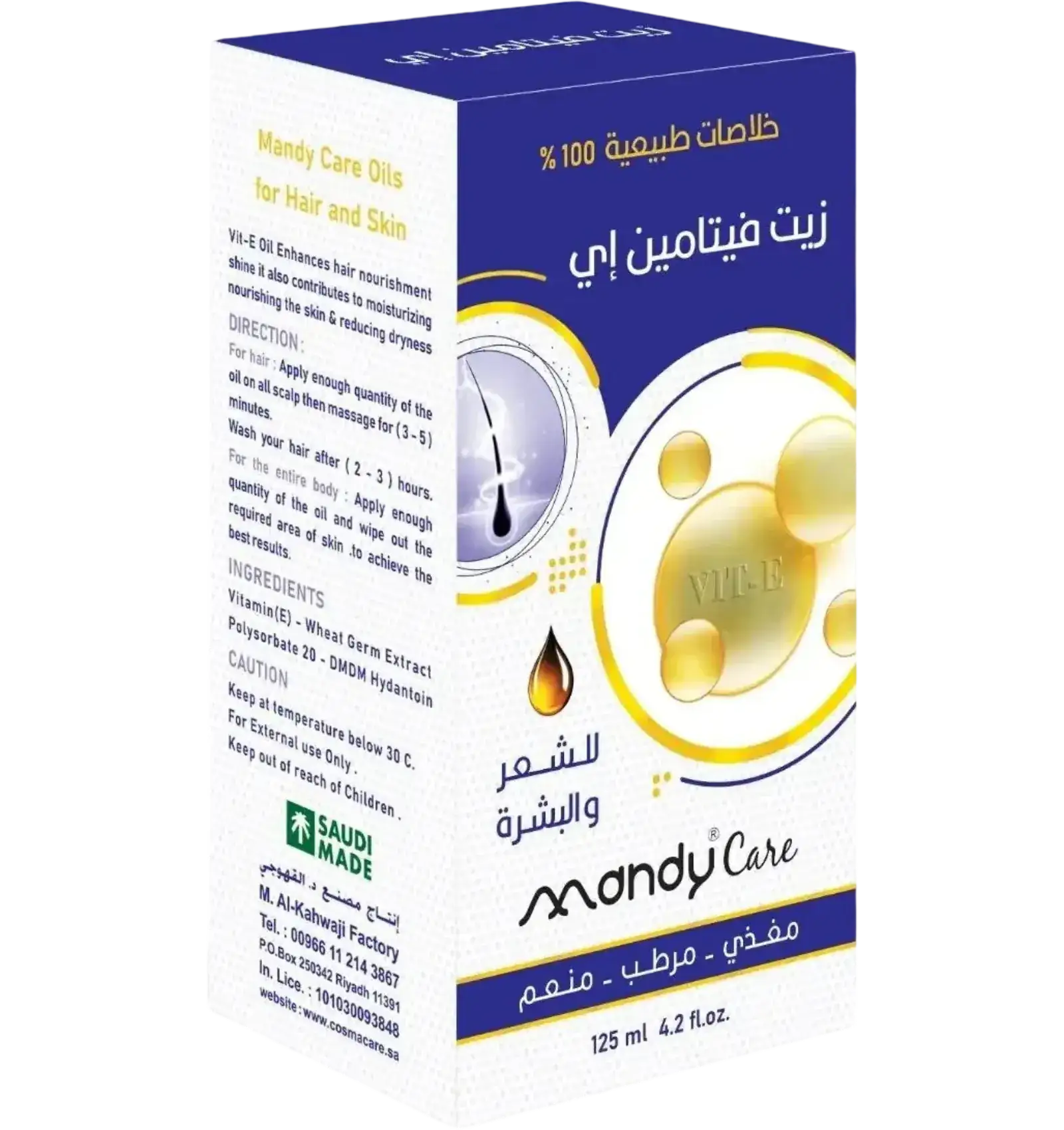 زيت فيتامين e من ماندي كير لترميم الشعر وتغذية البشرة 125 مل