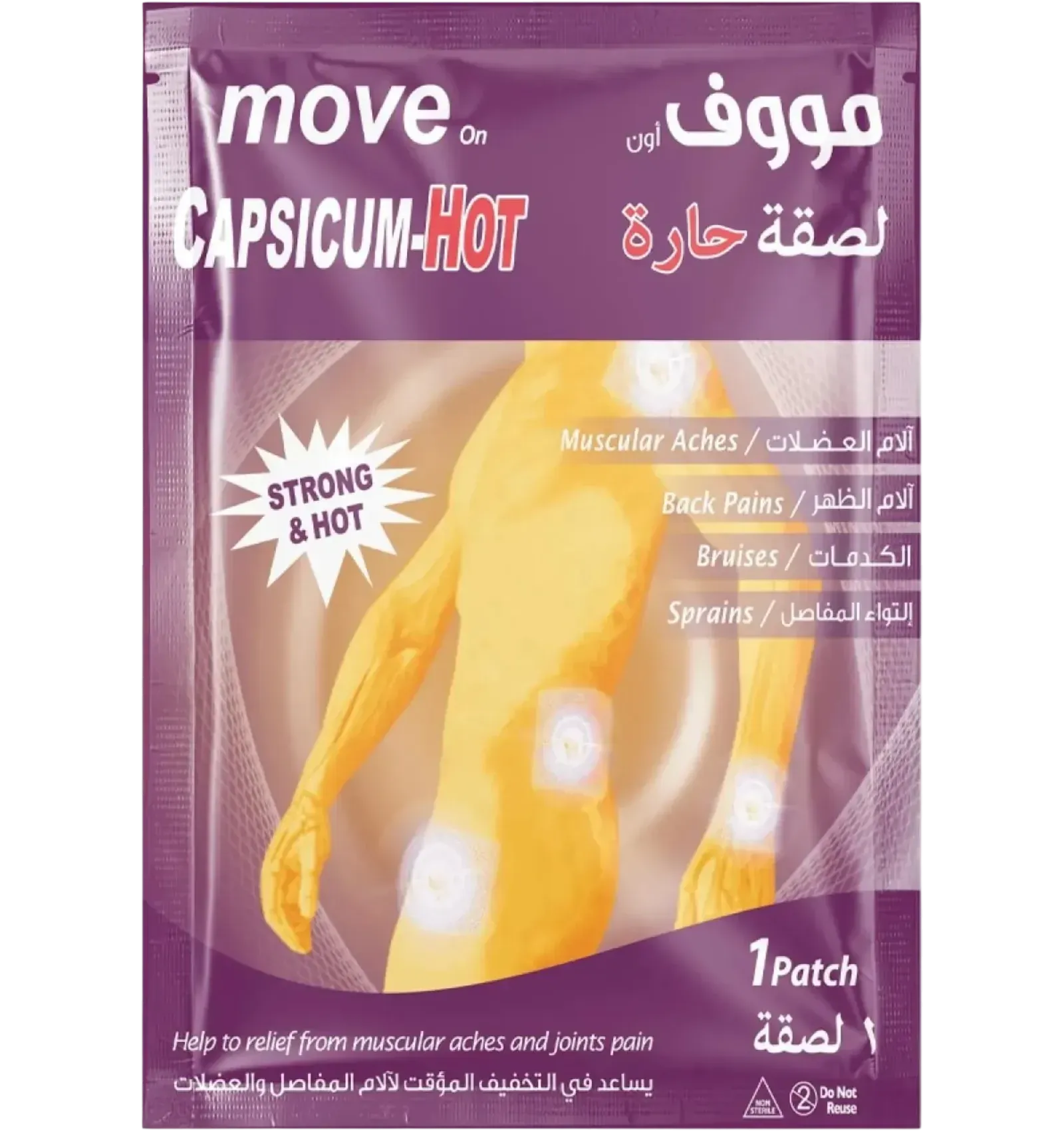 لصقة موف أون كابسيكم الحارة لتخفيف آلام العضلات والمفاصل