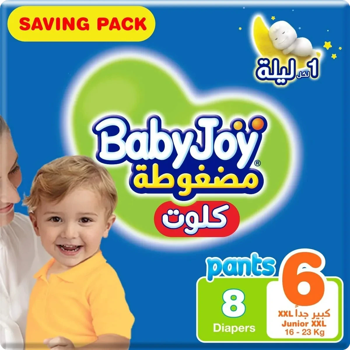 حفاضات بيبي جوي بانتس مقاس 6 جونيور اكس اكس لارج عبوة توفير 8 قطع