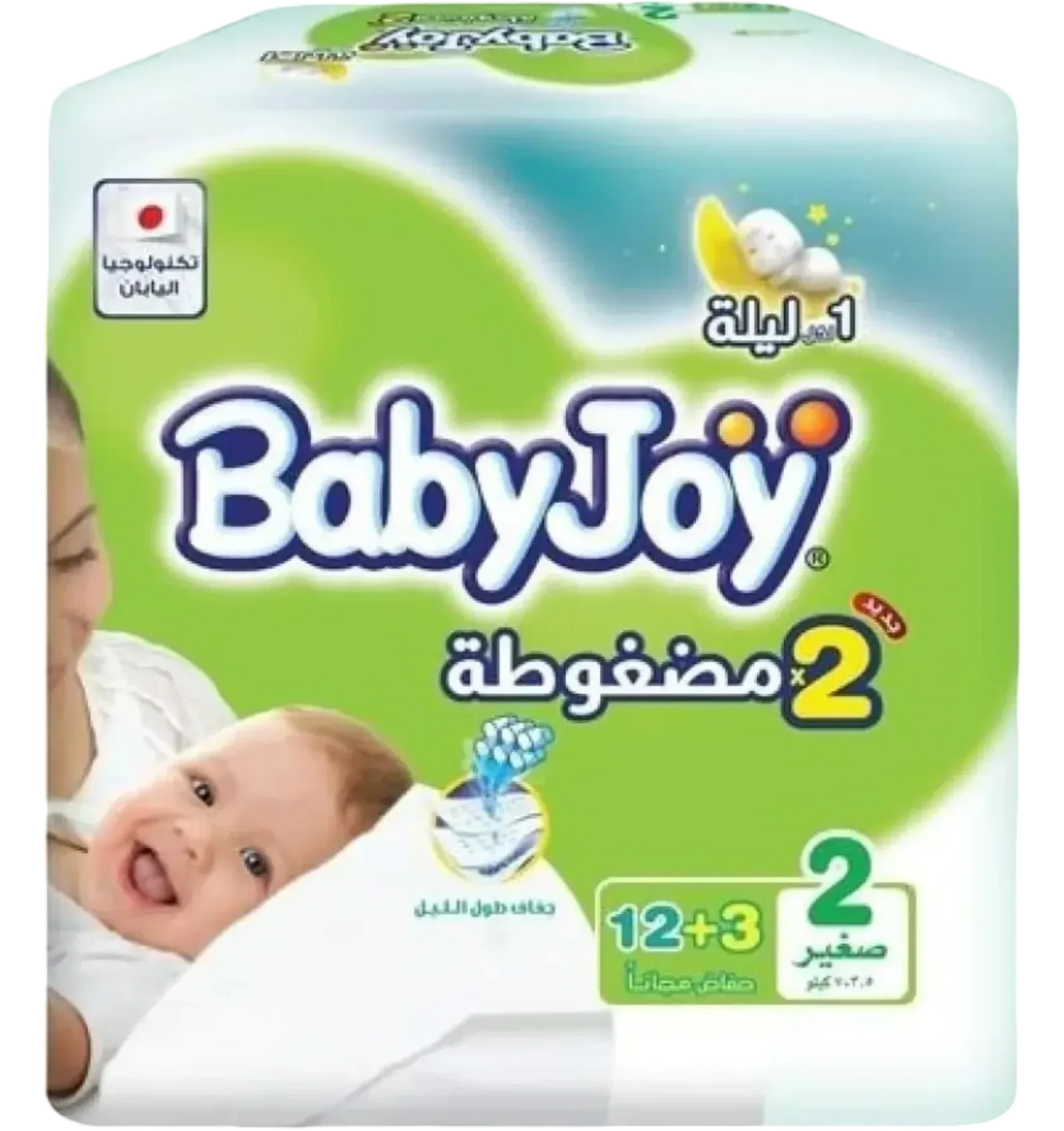 حفاضات بيبي جوي مقاس 2 صغير بشريط لاصق 15 حفاضة لحديثي الولادة