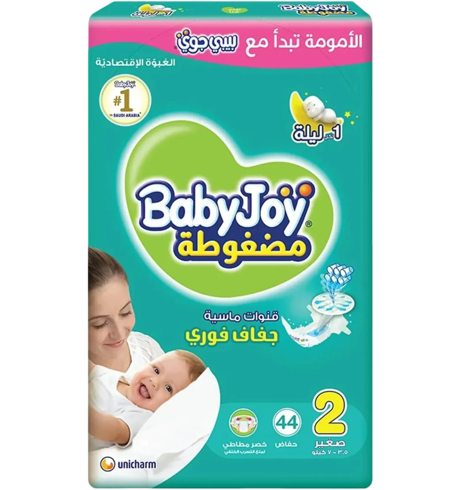 حفاضات بيبي جوي تيب مقاس 2 صغير 44 قطعة بخاصية جفاف فوري