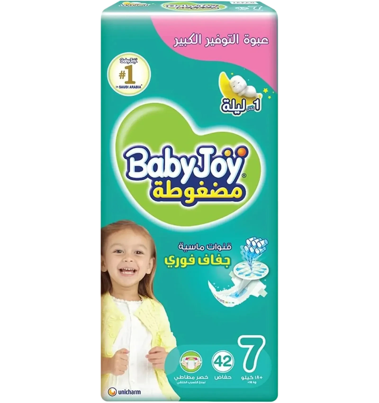 حفاضات بيبي جوي بشريط لاصق مقاس 7 XXXL عبوة عملاقة 42 قطعة لحماية ليلية