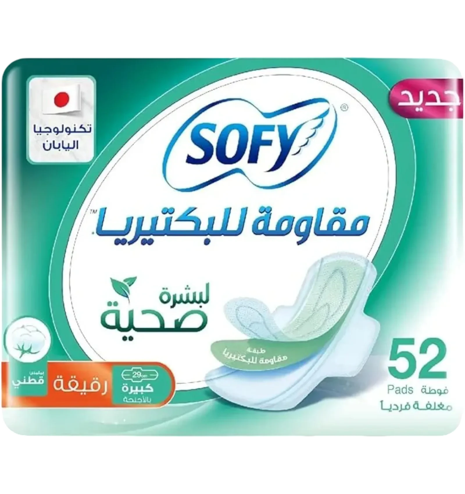 سوفي فوط صحية مضادة للبكتيريا رقيقة كبيرة بأجنحة 52 قطعة