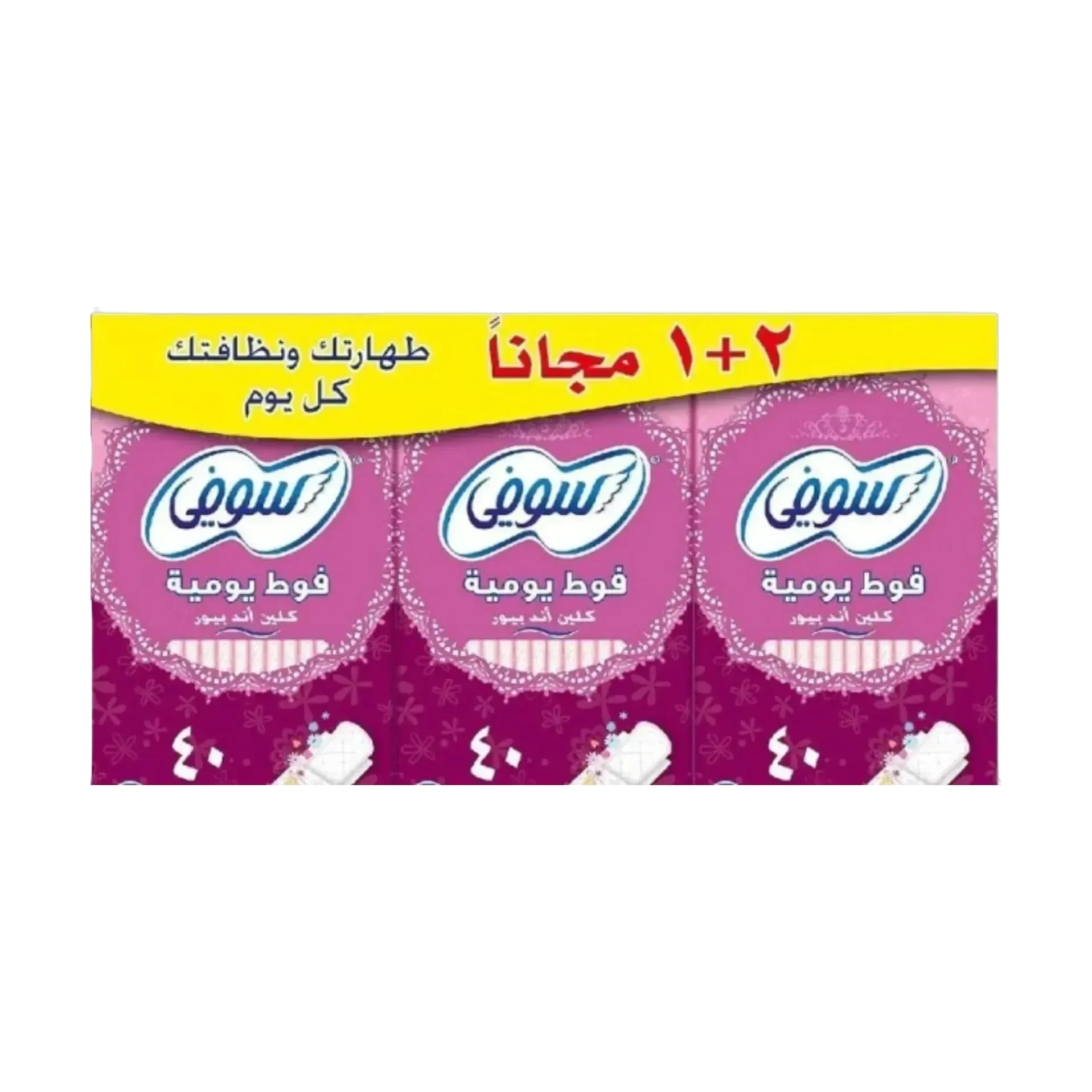 فوط سوفي اليومية المنعشة بعرض 2+1 مجانا 40 قطعة