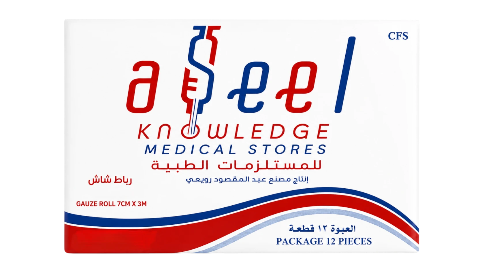 رول شاش طبي مصري ميديكال سبورت مقاس 7.5 سم لتضميد الجروح 12 لفة