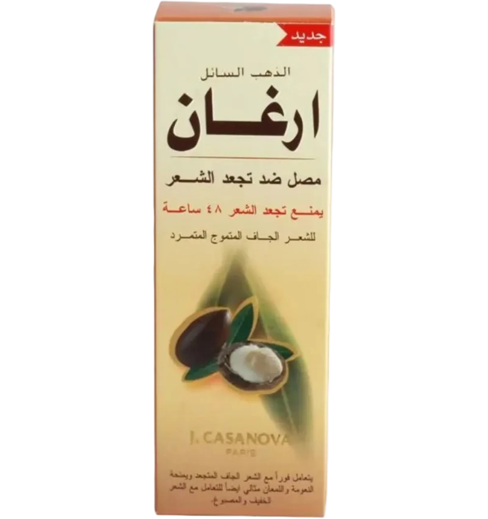 زيت شعر بالأرغان من كازانوفا يقاوم التجعد بتركيبة خفيفة 65 مل