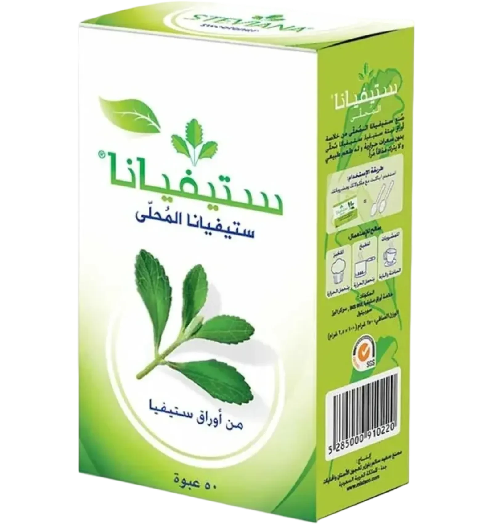 ستيفيانا محلي طبيعي من اوراق ستيفيا خالي من السعرات 50 كيس