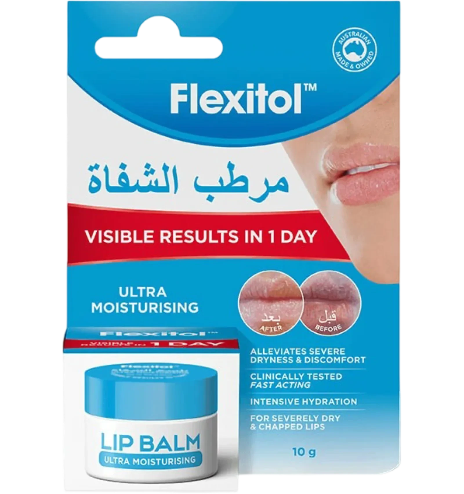 مرطب شفاه قوي من فليكستول 10 جم