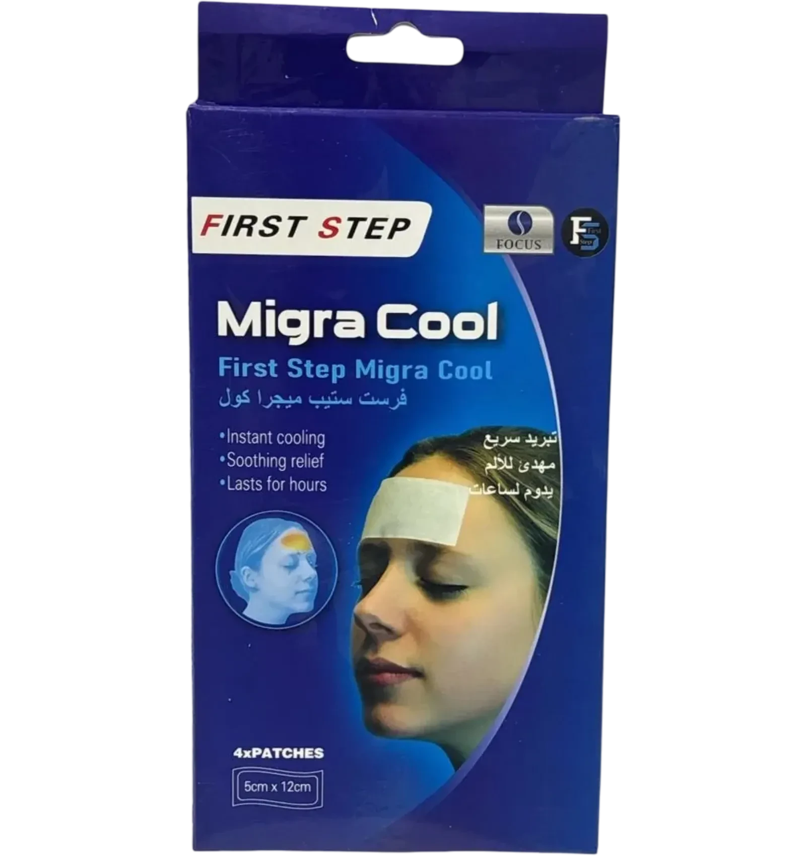 لصقة جل ميجرا كول من فيرست ستيب للكبار