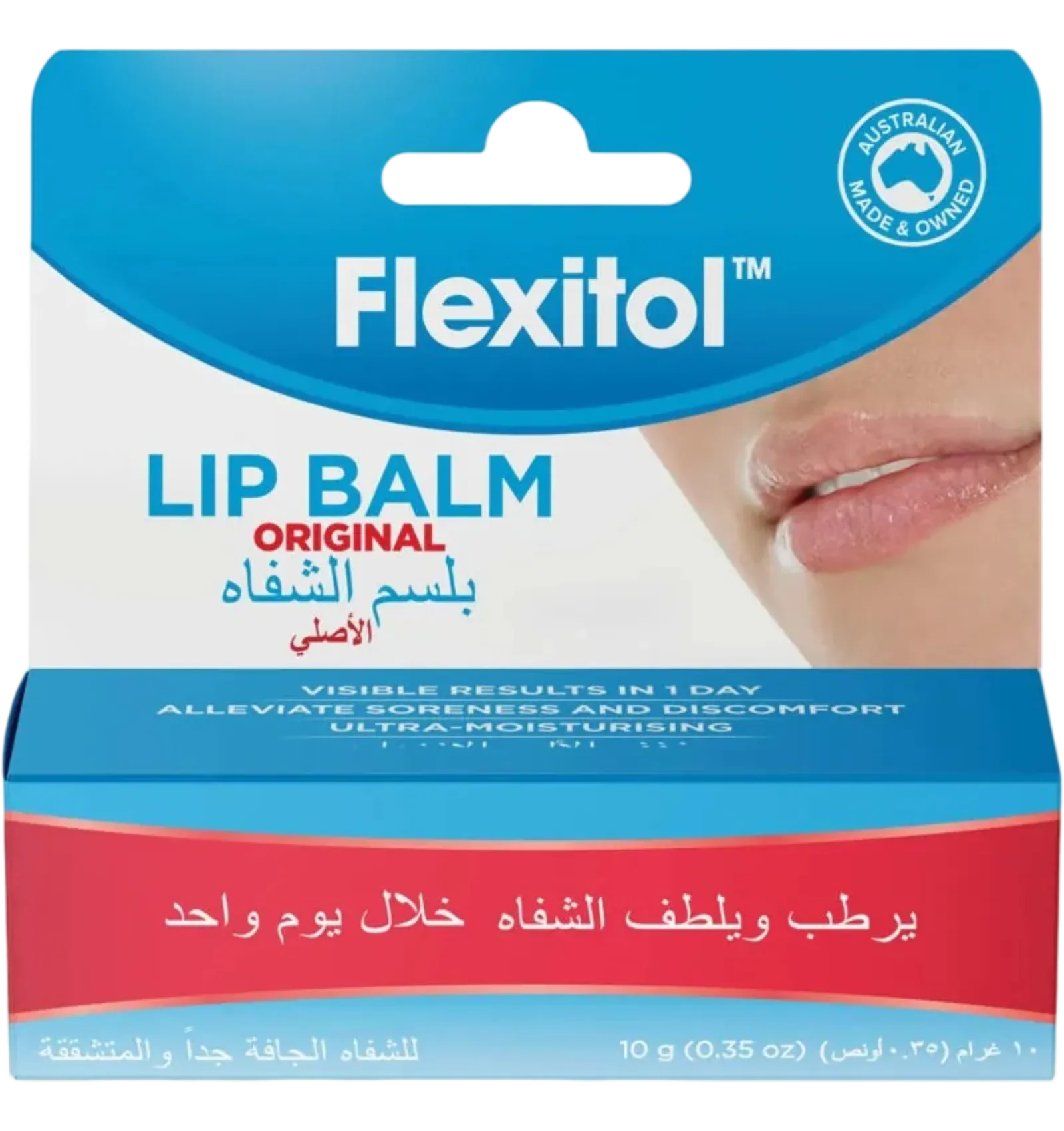 فليكسيتول مرطب الشفاه 10 جم