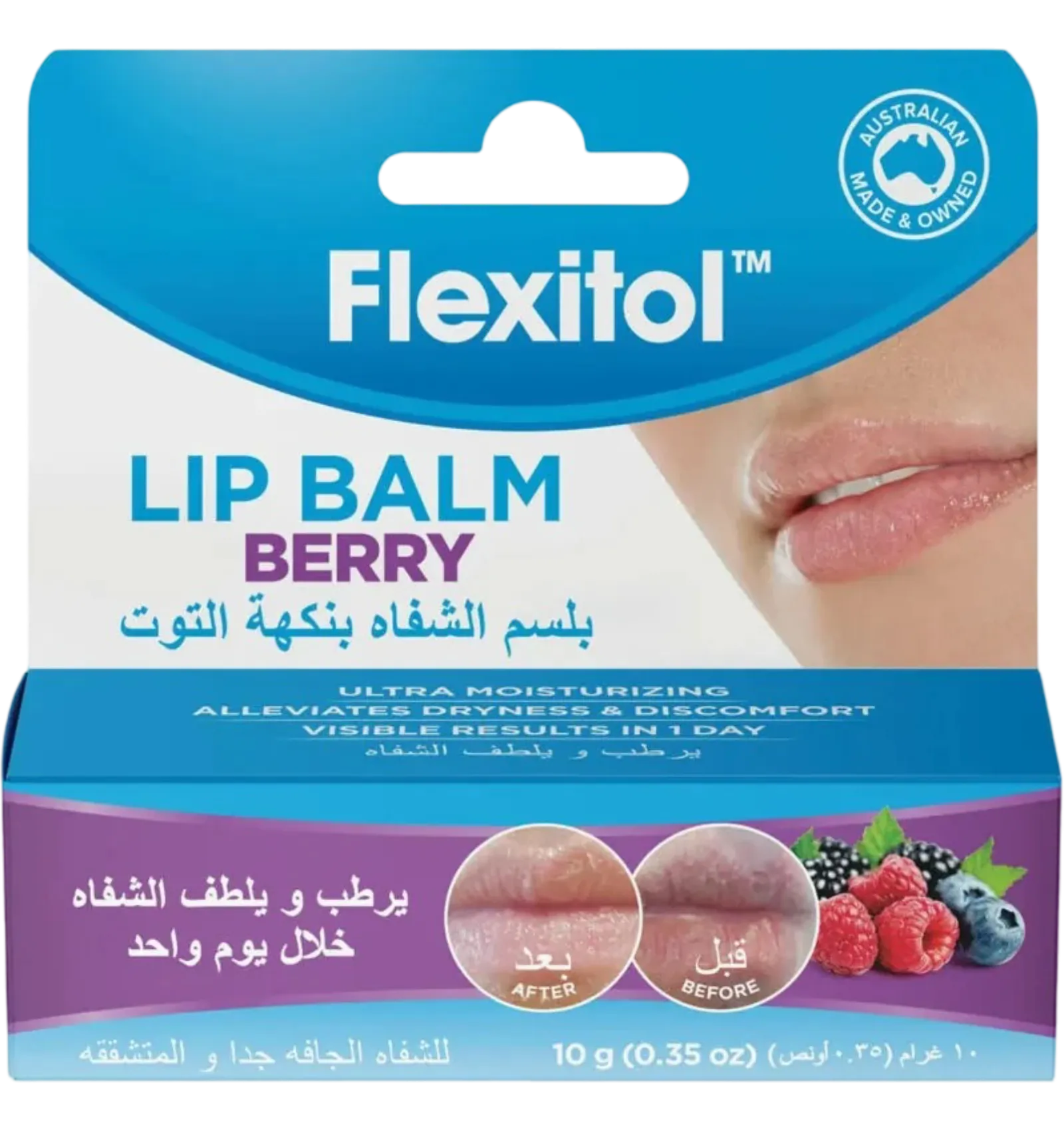فليكسيتول بلسم الشفاه بنكهة التوت 10 جم