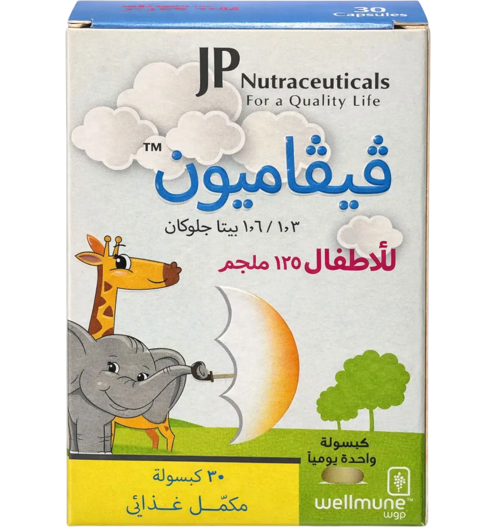 جي بي فيفاميون المكمل الغذائي 30 كبسولة