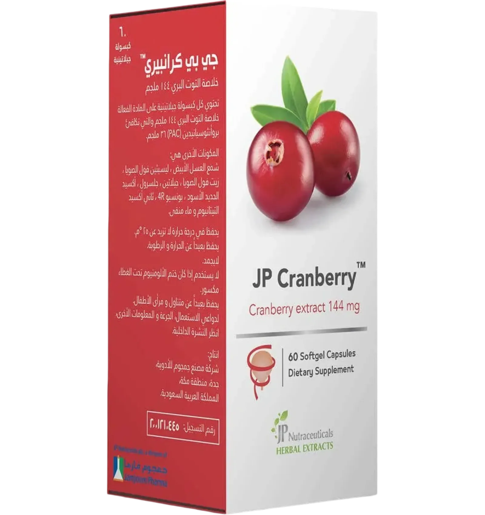 كبسولات كرانبيري جي بي 144 مجم 60 كبسولة