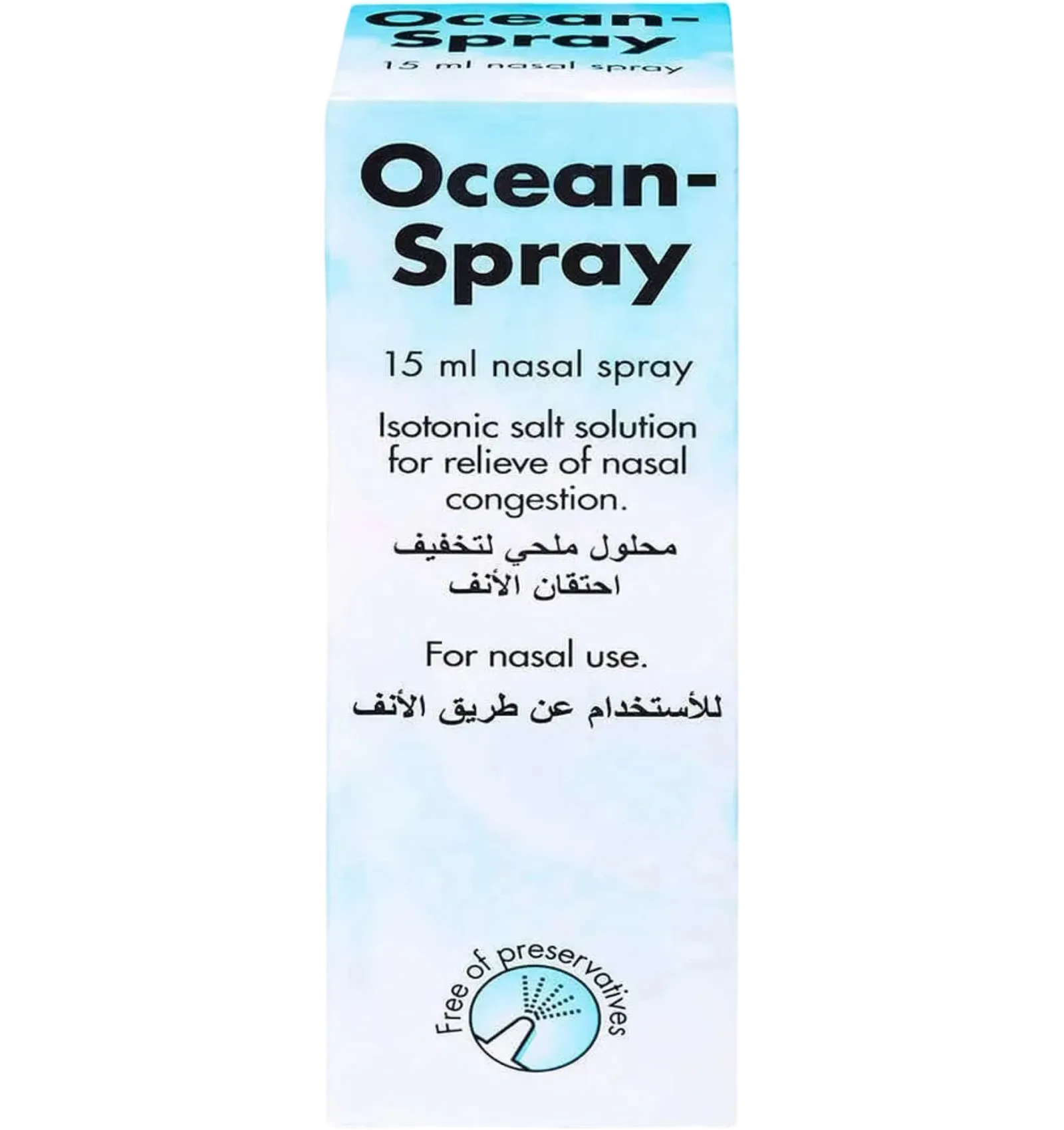 بخاخ اوشن الأنف بالملح الايزوتوني 15 مل