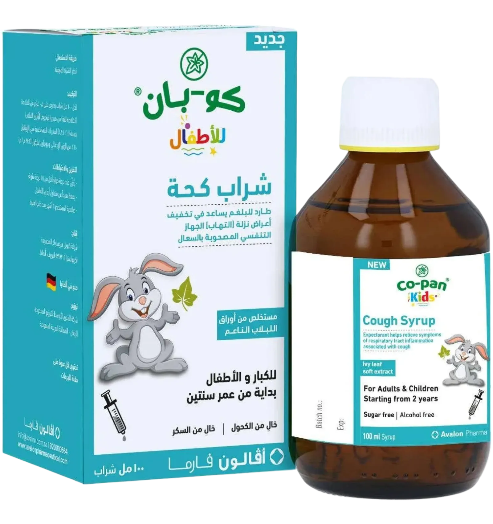 Avalon Co Pan Children's Cough Syrup 100 ml