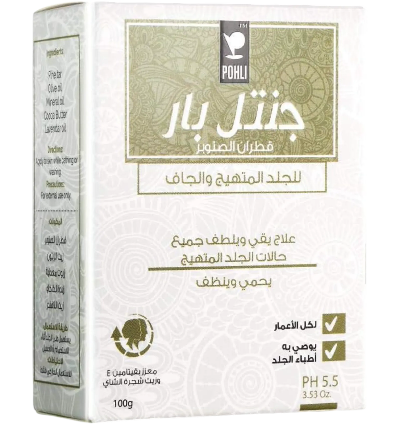 Pohli Gentle Bar Protect and Clean Soap 100g for oily skin cleansing