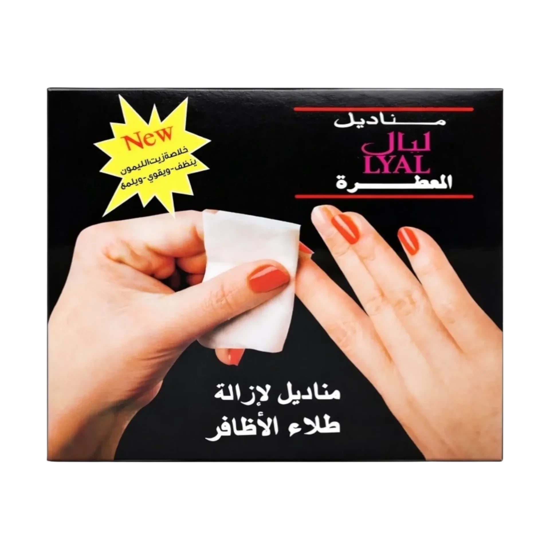 مناديل ليال لإزالة طلاء الأظافر دون فوضى