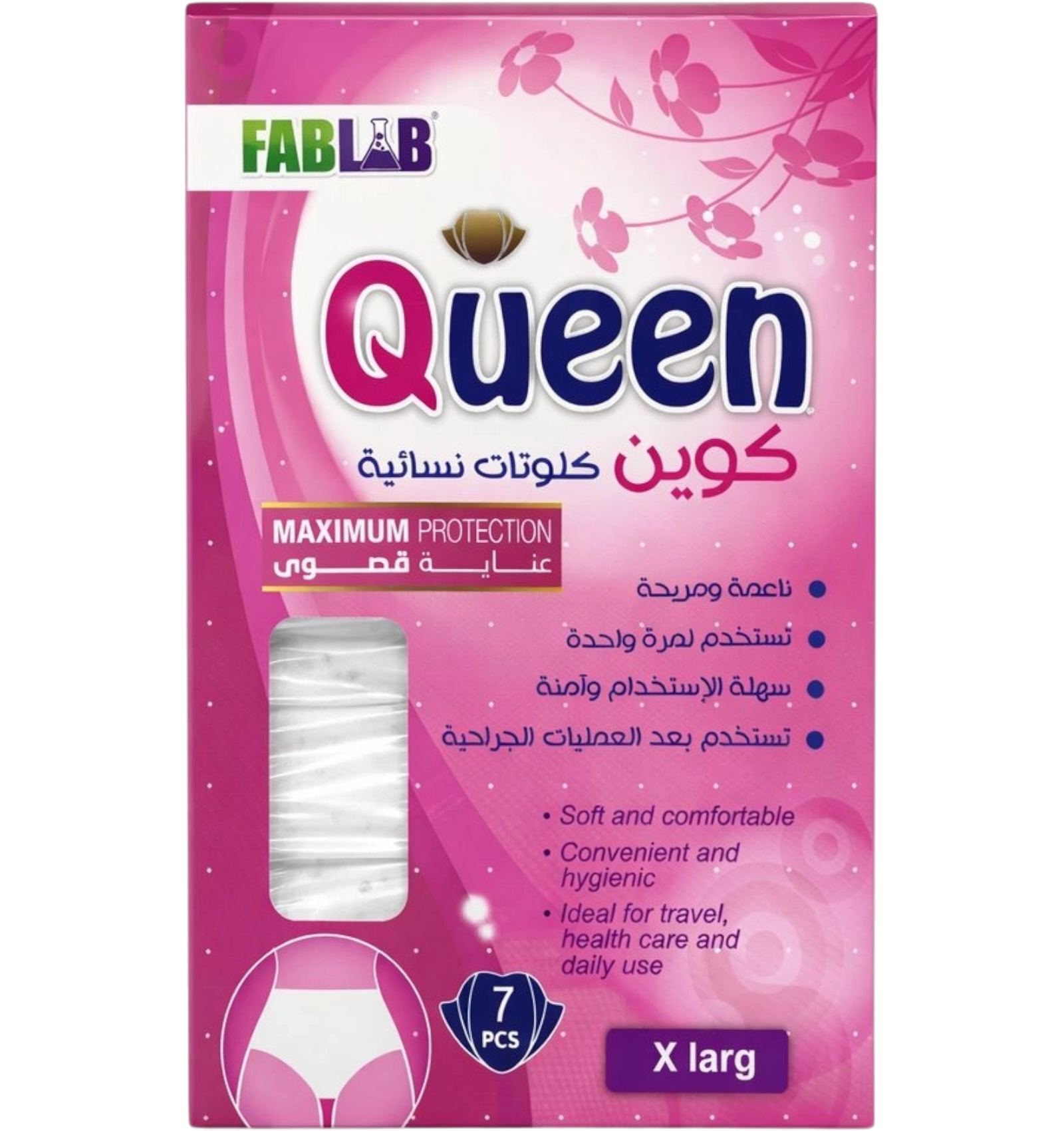 كوين كلوتات نسائية حجم XL 7 قطع ناعمة