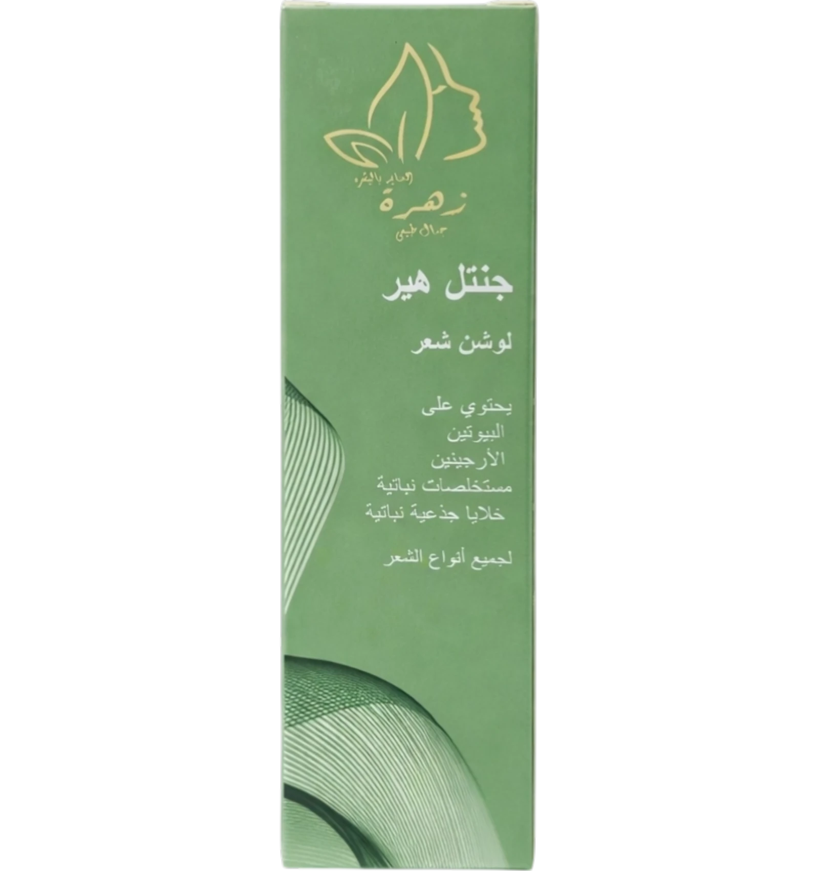 لوشن شعر زهرة اللطيف 100 مل مغذ وممنع للتشابك والهيشان