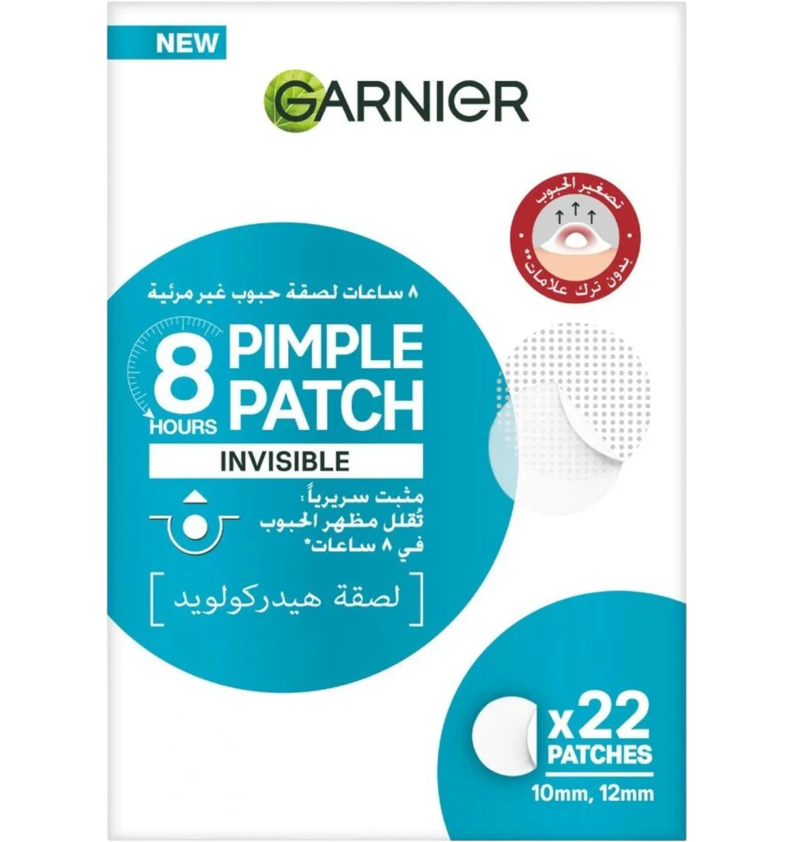 لصقات غارنييه غير مرئية لعلاج البثور 22 قطعة
