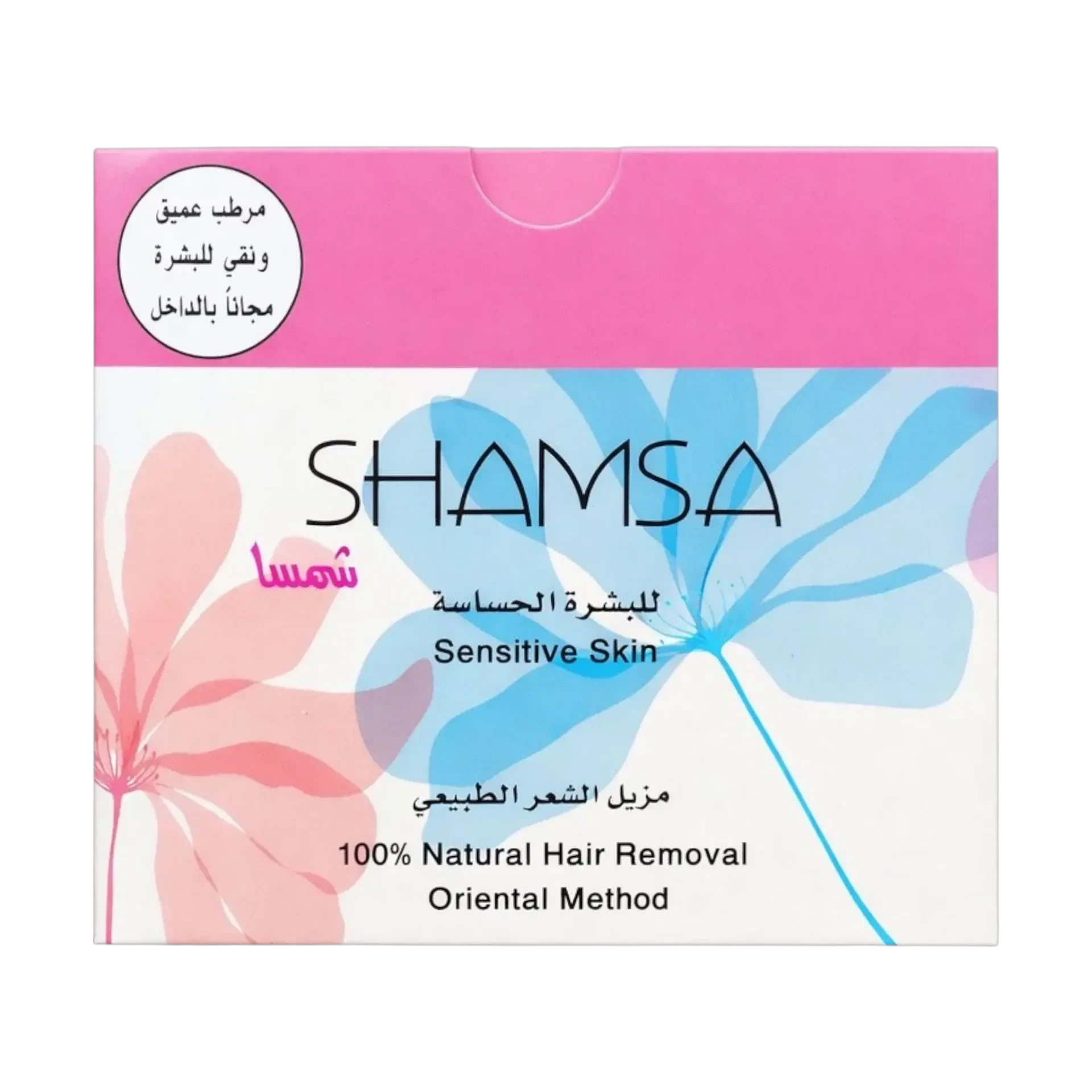 شمسا شمع إزالة شعر بشرة حساسة 300 جم