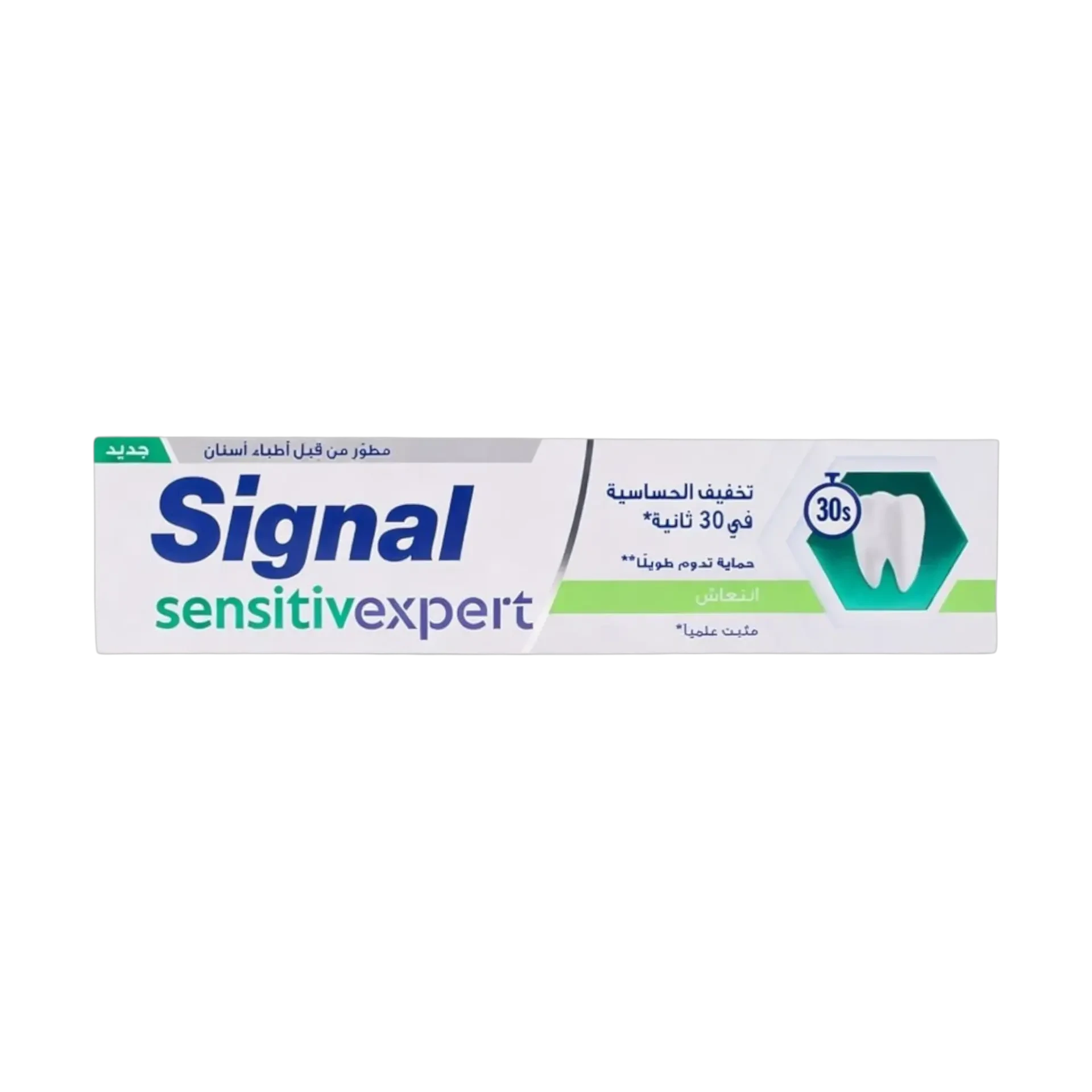 سيجنال معجون اسنان حساس منعش 75 مل